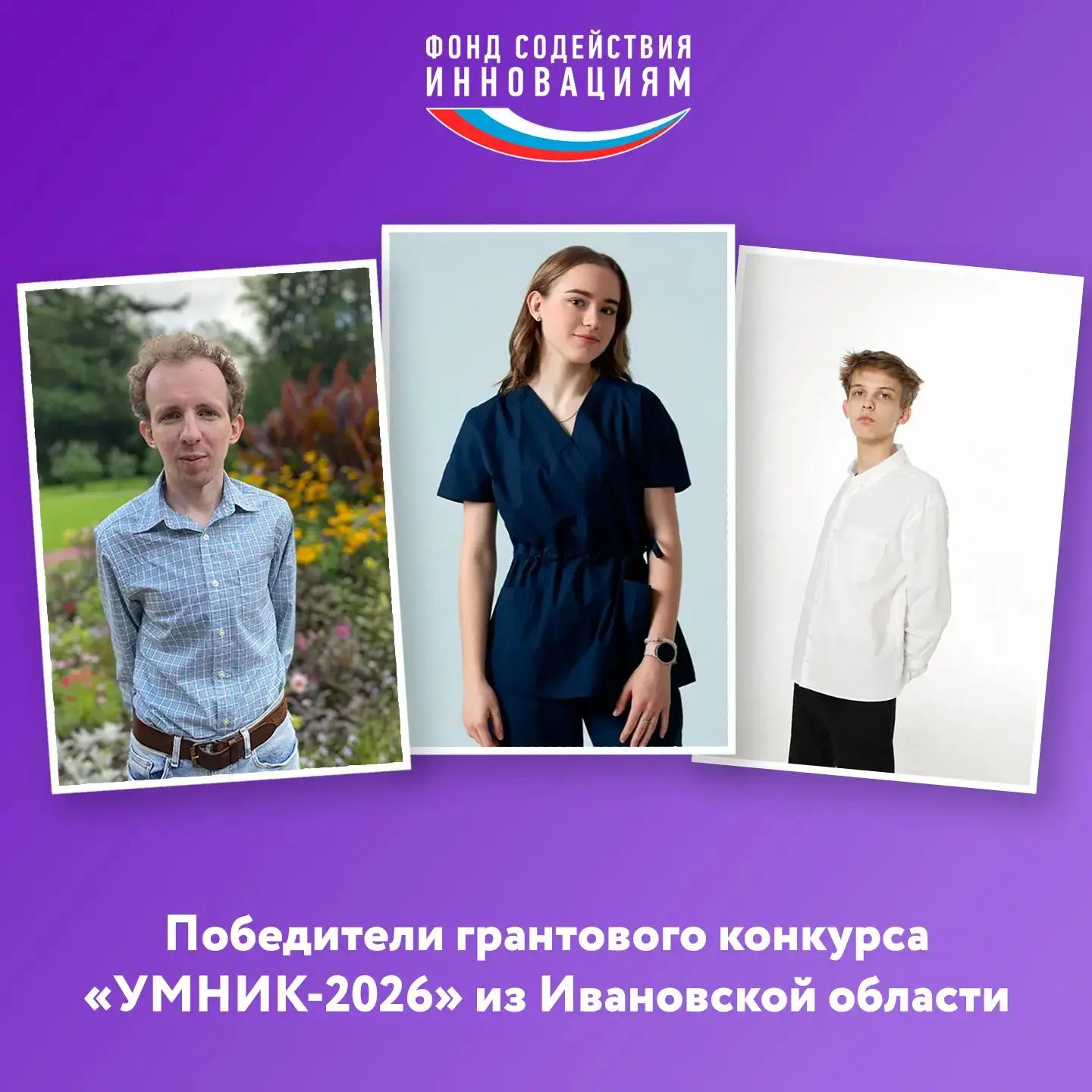 Молодые ученые получат по 500 000 рублей на свои разработки в рамках грантового конкурс...