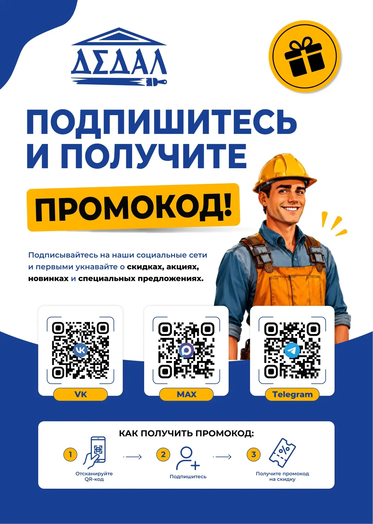 ВРЕМЯ ДЕЛАТЬ - и делать выгоднее!