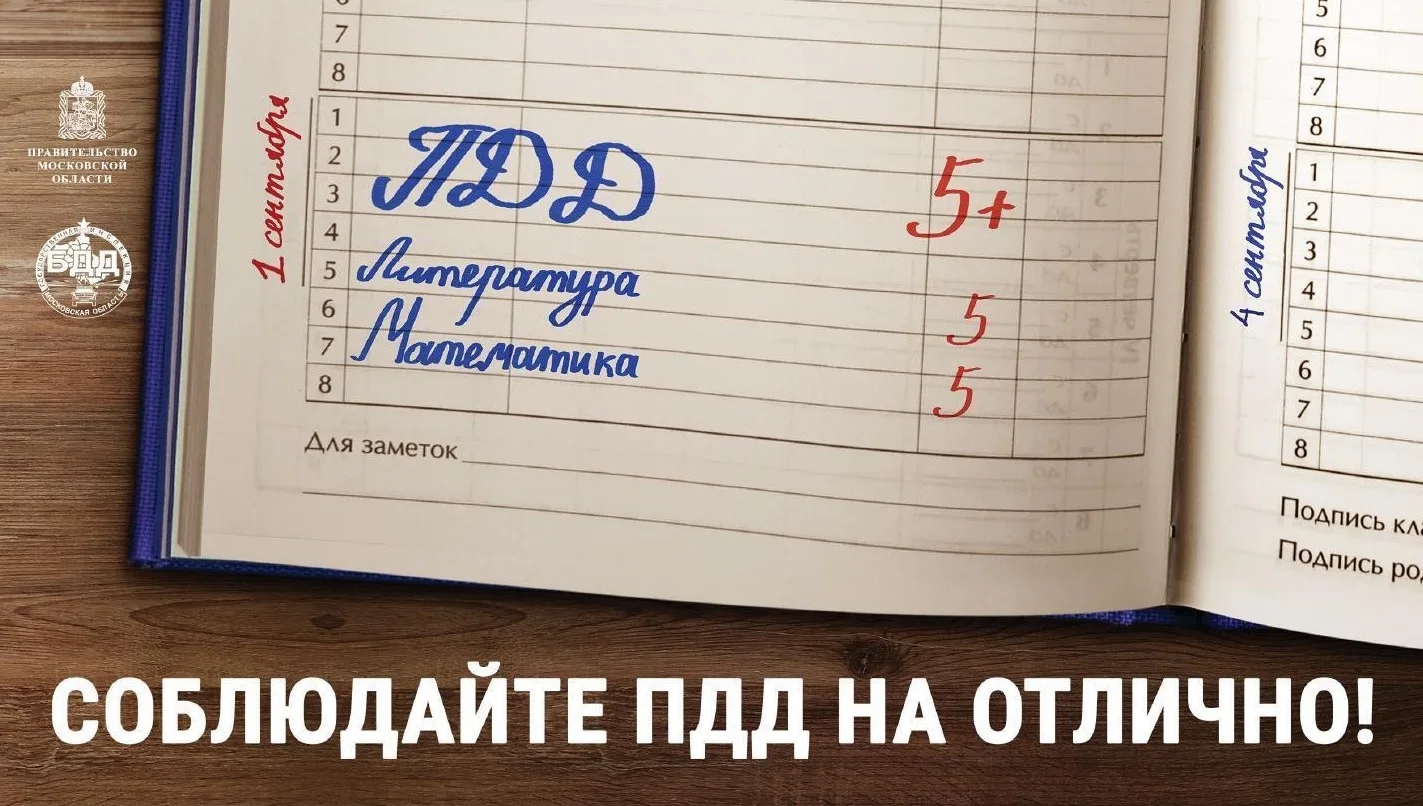 👪Сотрудники Госавтоинспекции просят родителей научить детей правильно переходить дорогу