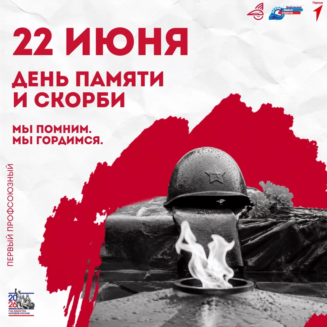 22 июня - День памяти и скорби.

Этот день напоминает нам о трагических событиях, которые оставили г