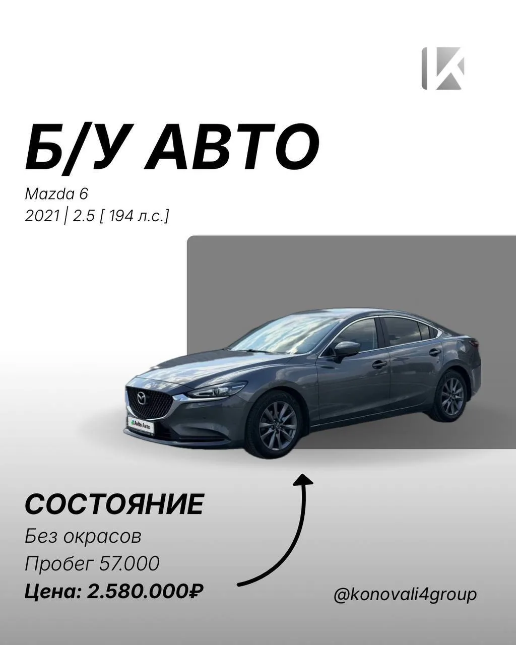 Mazda 6 в наличии🔥