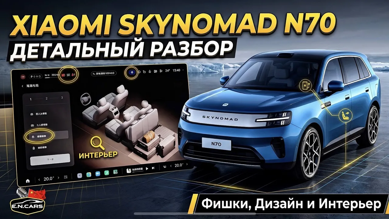 НОВОЕ ВИДЕО🖥
Перевод с ИИ 

Итак..  Xiaomi SkyNomad N90!

Мы перевели для вас детальный разбор этой