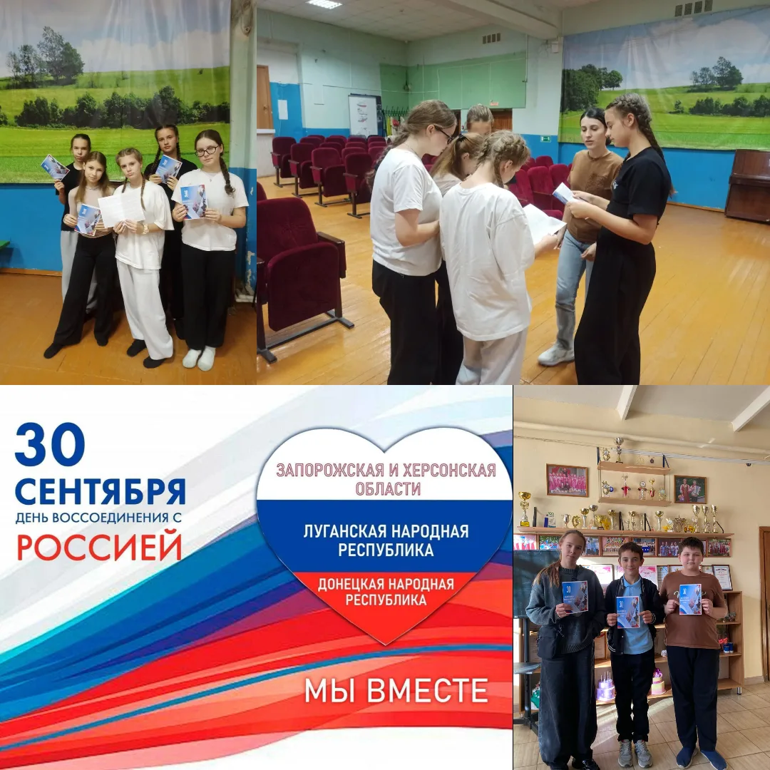 29 сентября в хуторе Верхнеподпольном прошла акция ко Дню воссоединения ДНР, ЛНР, Запор...