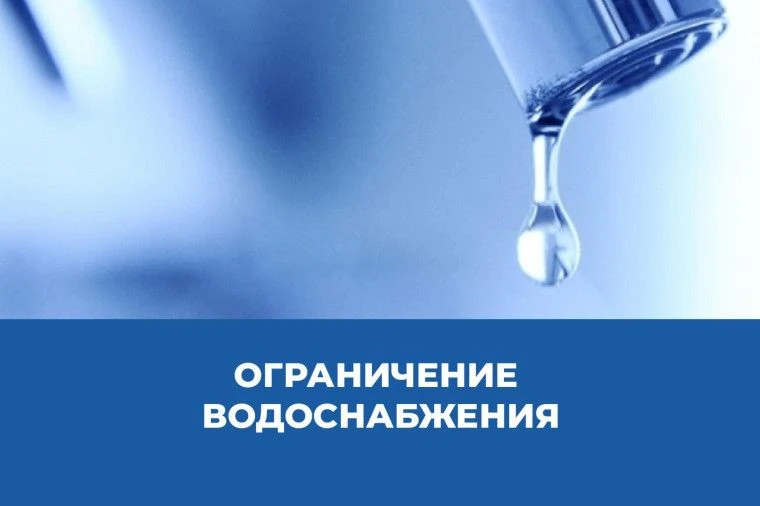 📣 МУП ВКХ г. Клинцы уведомляет жителей, что 20.08.2026 г. с 9:00 в связи с проведением...