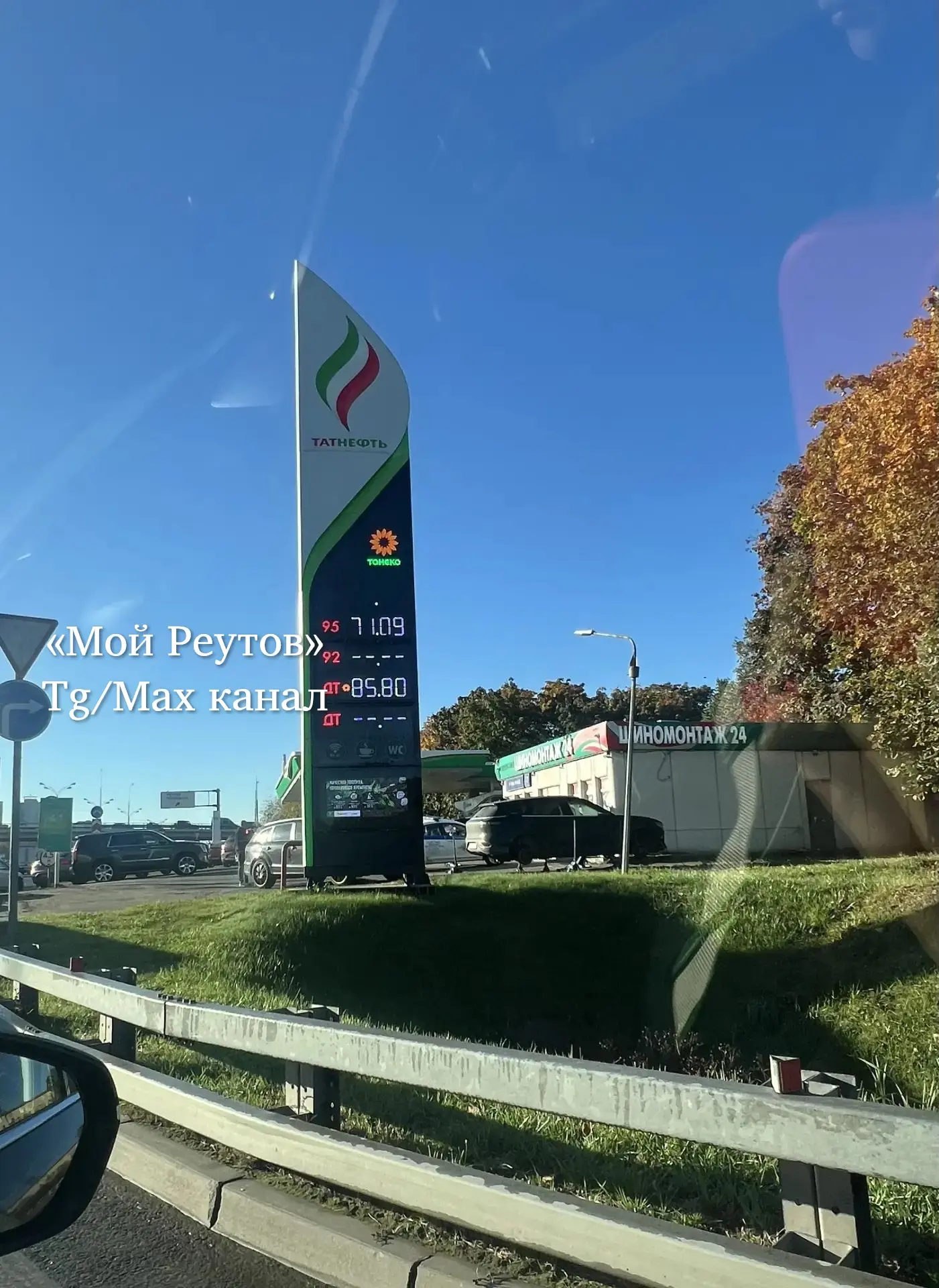 ⛽ Доброе утро!