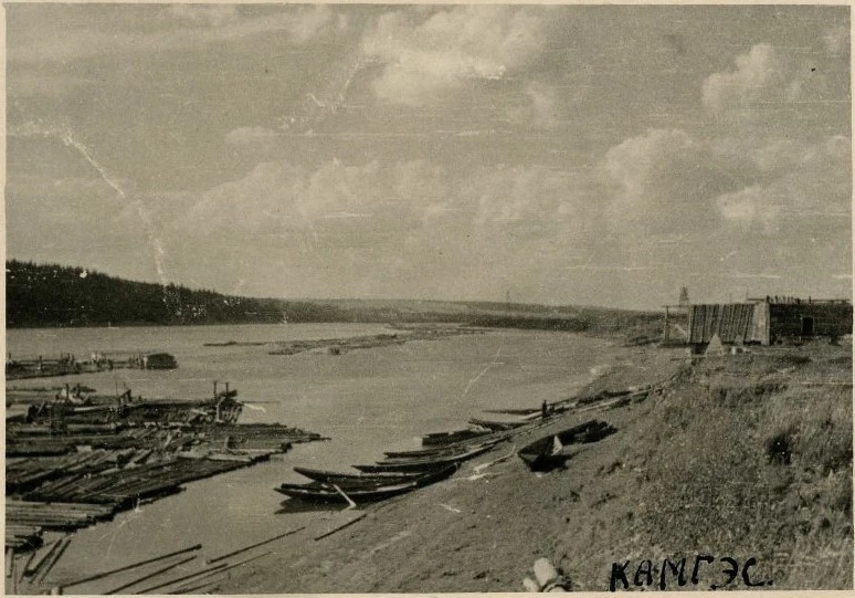 Камская ГЭС. г.Молотов. 1942г. Фотограф Ананьин Борис Дмитриевич.