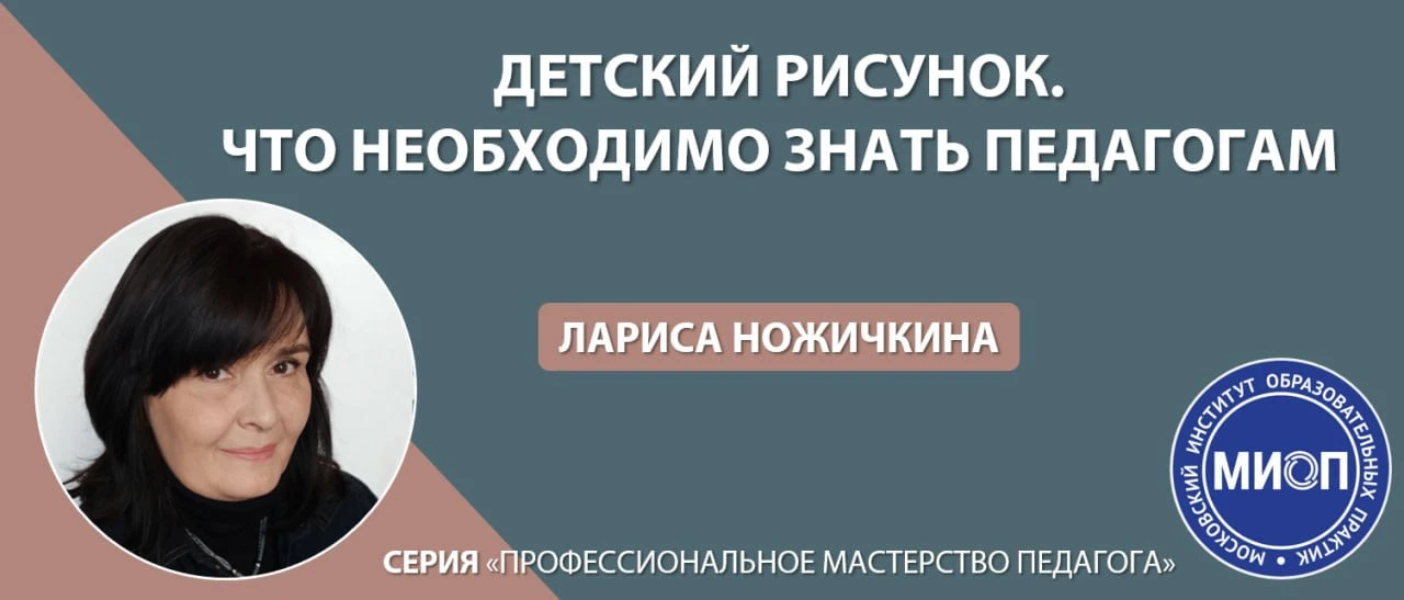 Вебинар в записи!

Приглашаем вас принять участие в вебинаре!

Тема:  «Детский рисунок. Что необходи