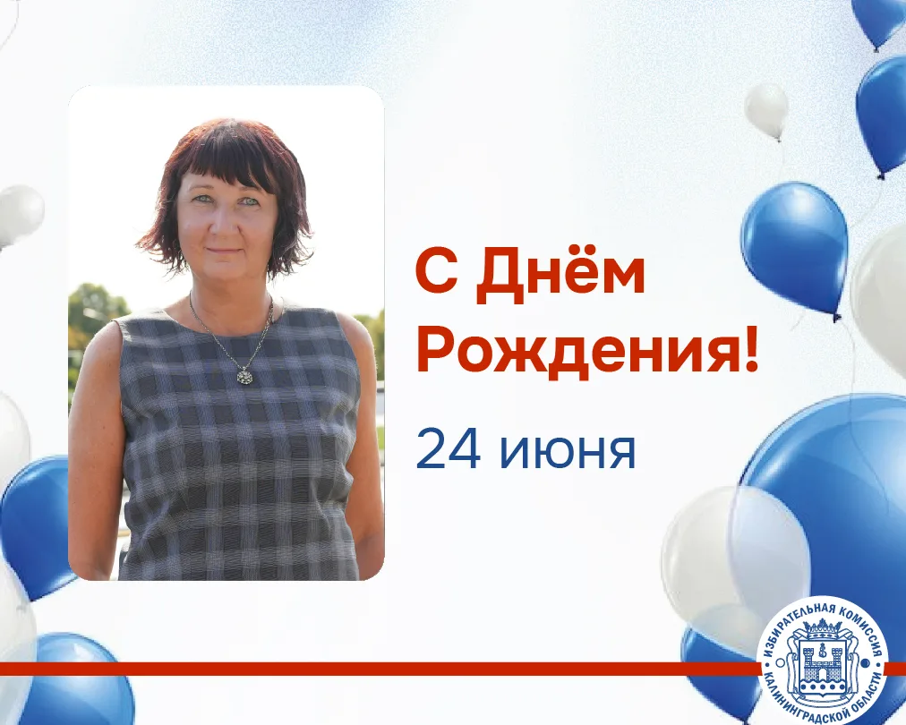 🌹🌹🌹🌹🌹Сегодня День Рождения Элины Захаровой – начальника организационно-методическо...