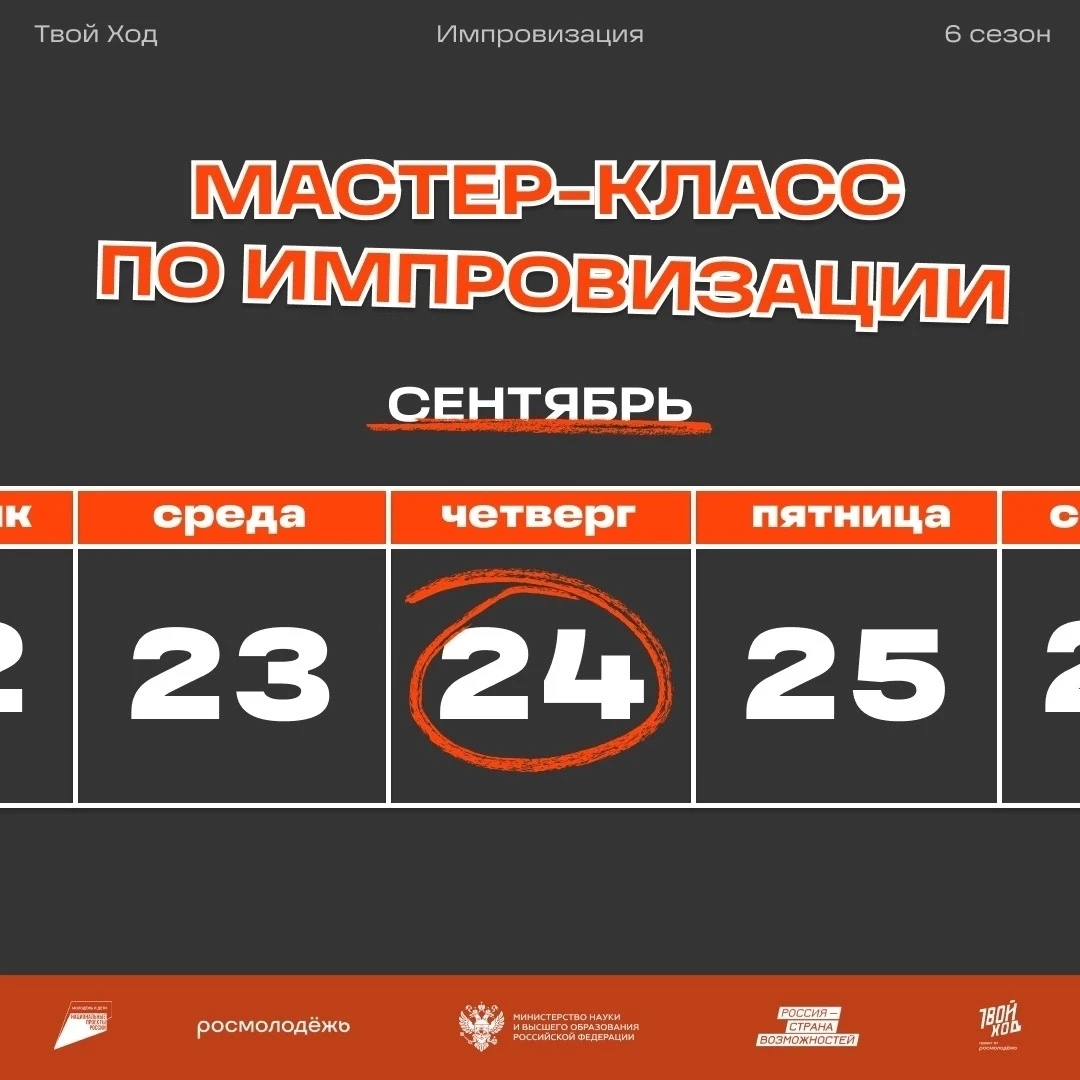 А что если взять и…