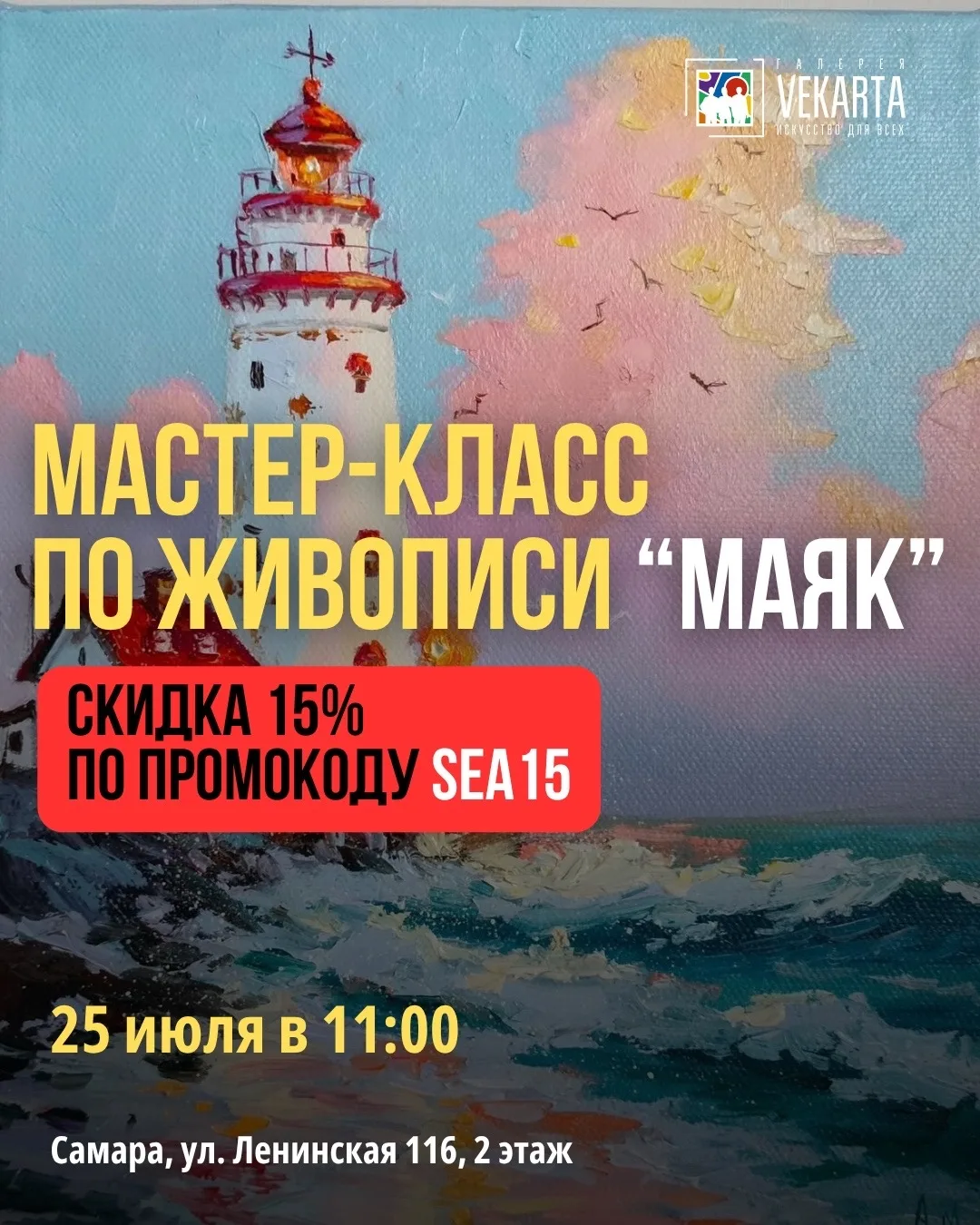 🎨 Магия морского пейзажа