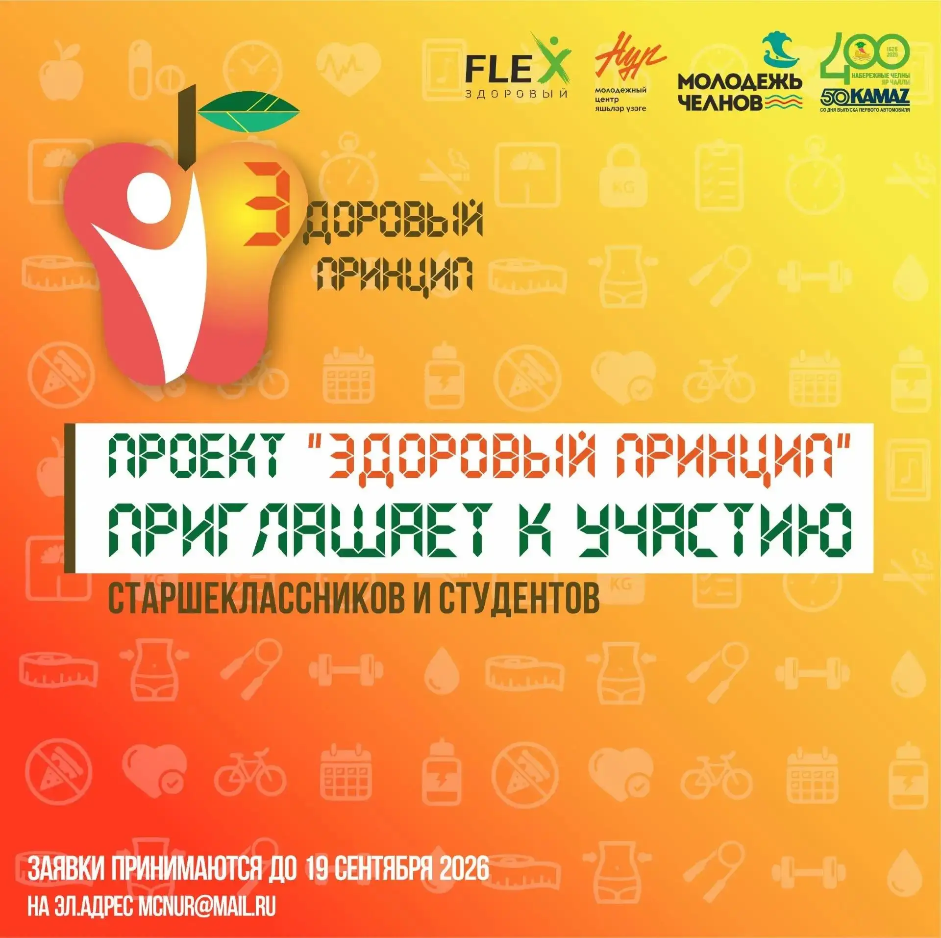Стартует 9 сезон проекта 🤗