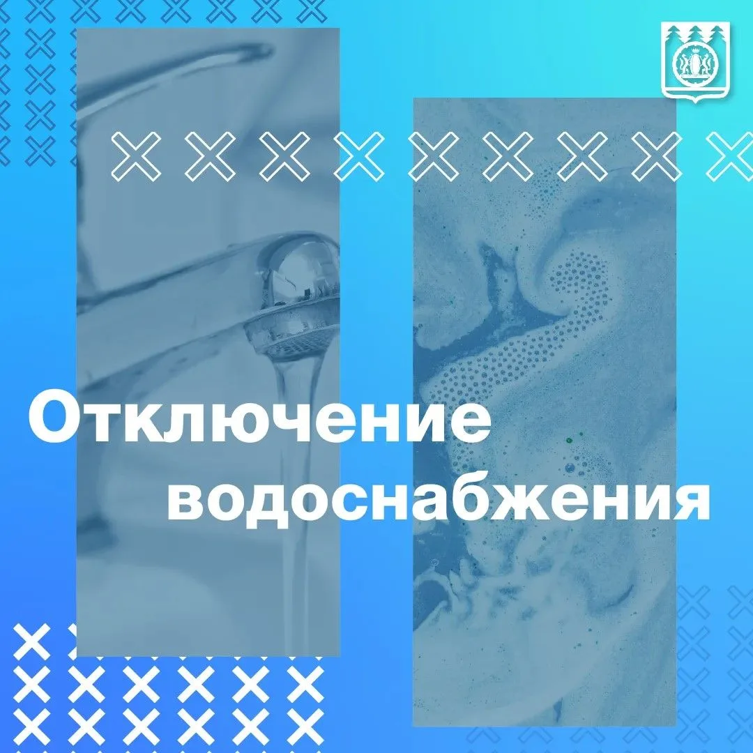 Уважаемые жители рабочего поселка Сузун!