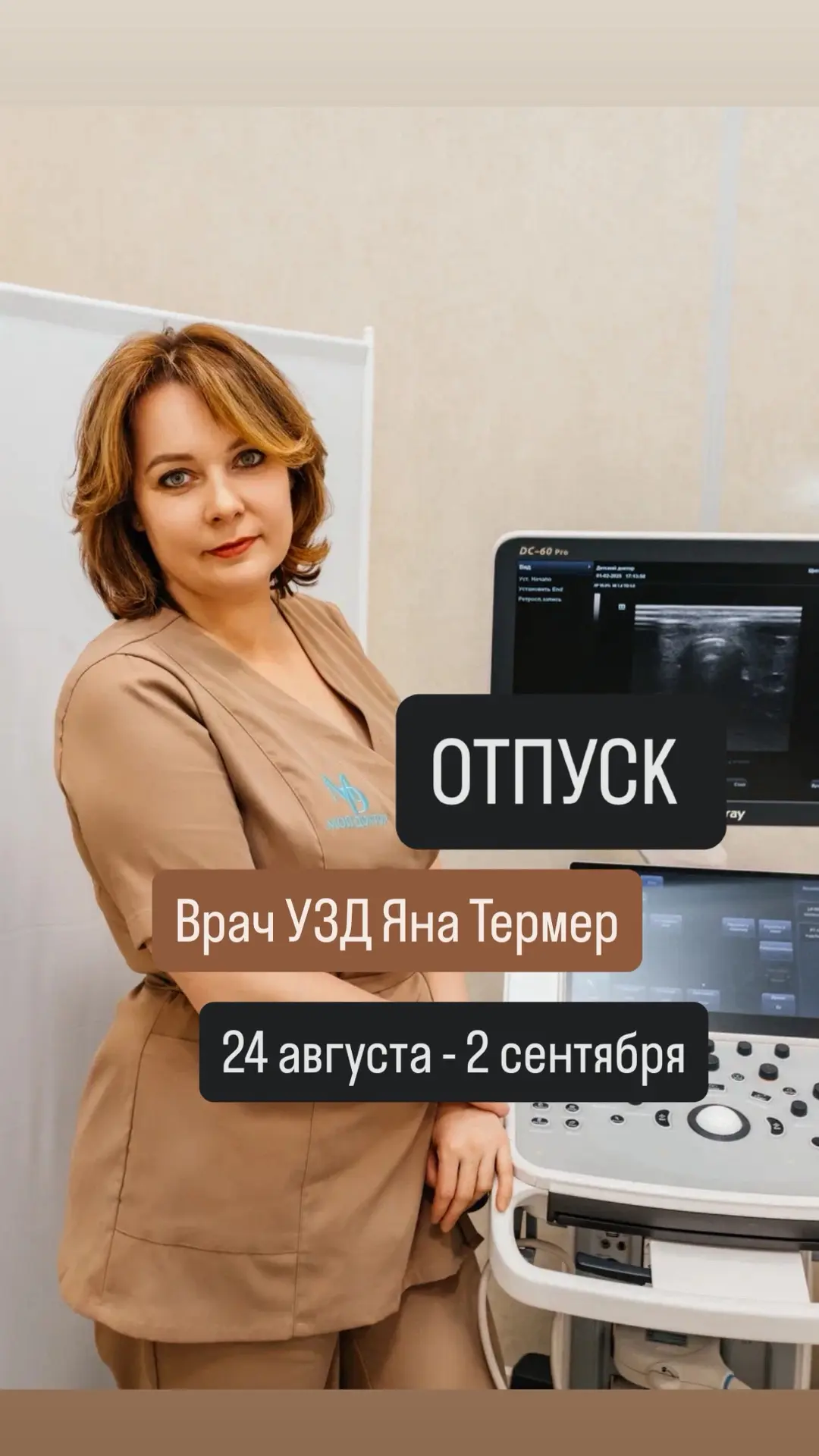 События августа в "Детском докторе"❤️ Для вас!