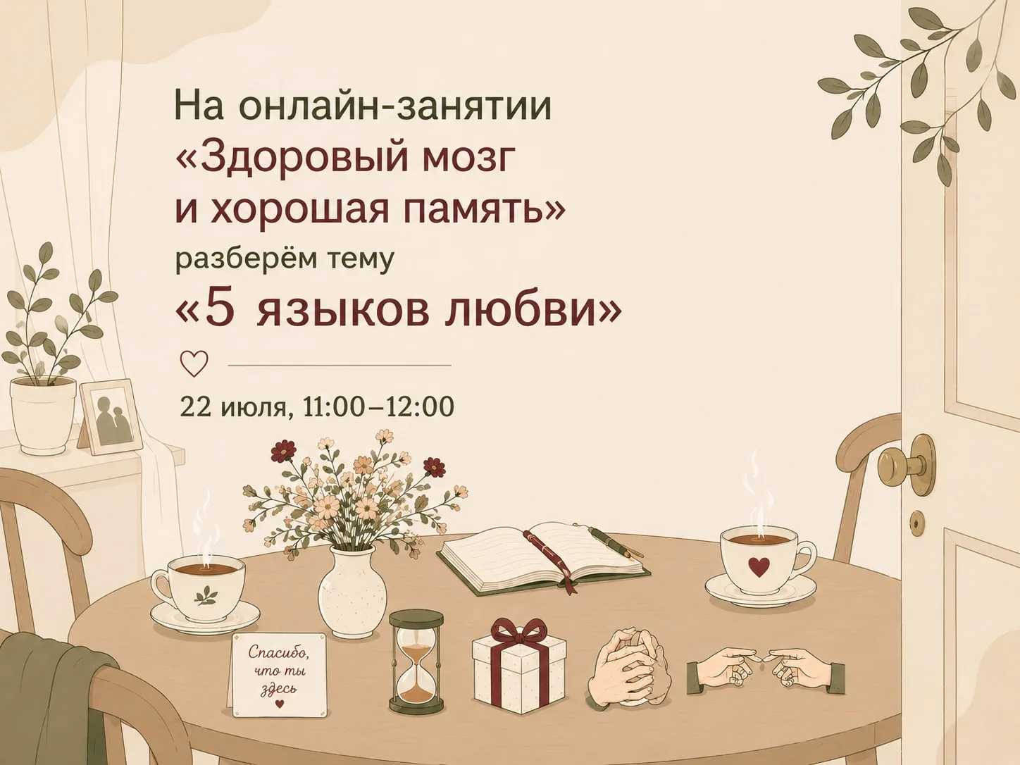 Один разговор, который изменит то, как вы понимаете друг друга 🫂

Вы когда-нибудь чувствовали, что 