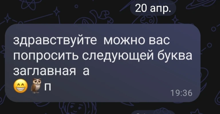 Пишем правильно заглавную букву А