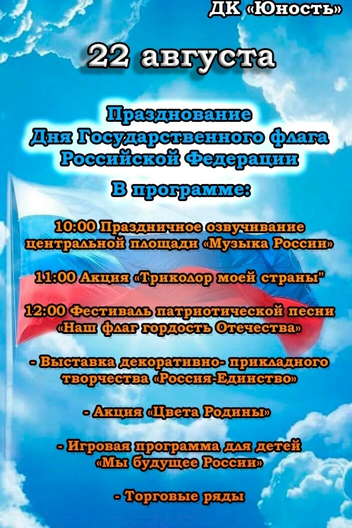 В субботу встречаемся на центральной площади с. Кочки !