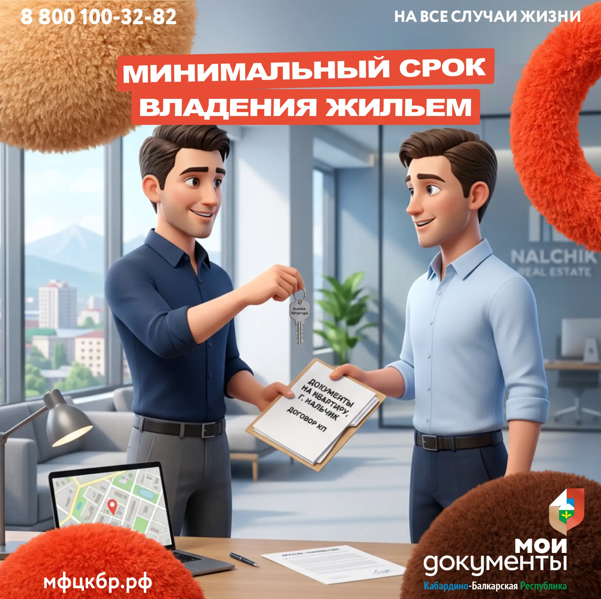 При продаже недвижимости важно правильно определить минимальный срок владения ею. Именно от этого за