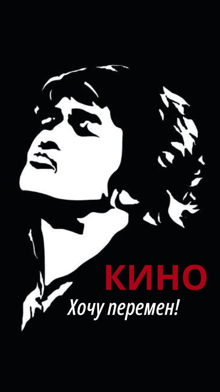 Разбор песни Группы Кино - Хочу перемен 🎸