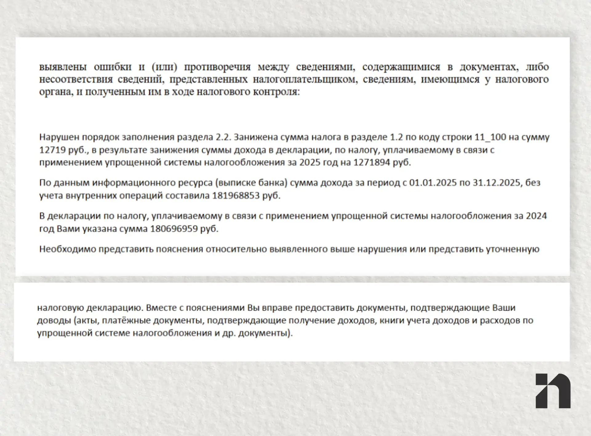 Не плати с полученных денег налог законно
