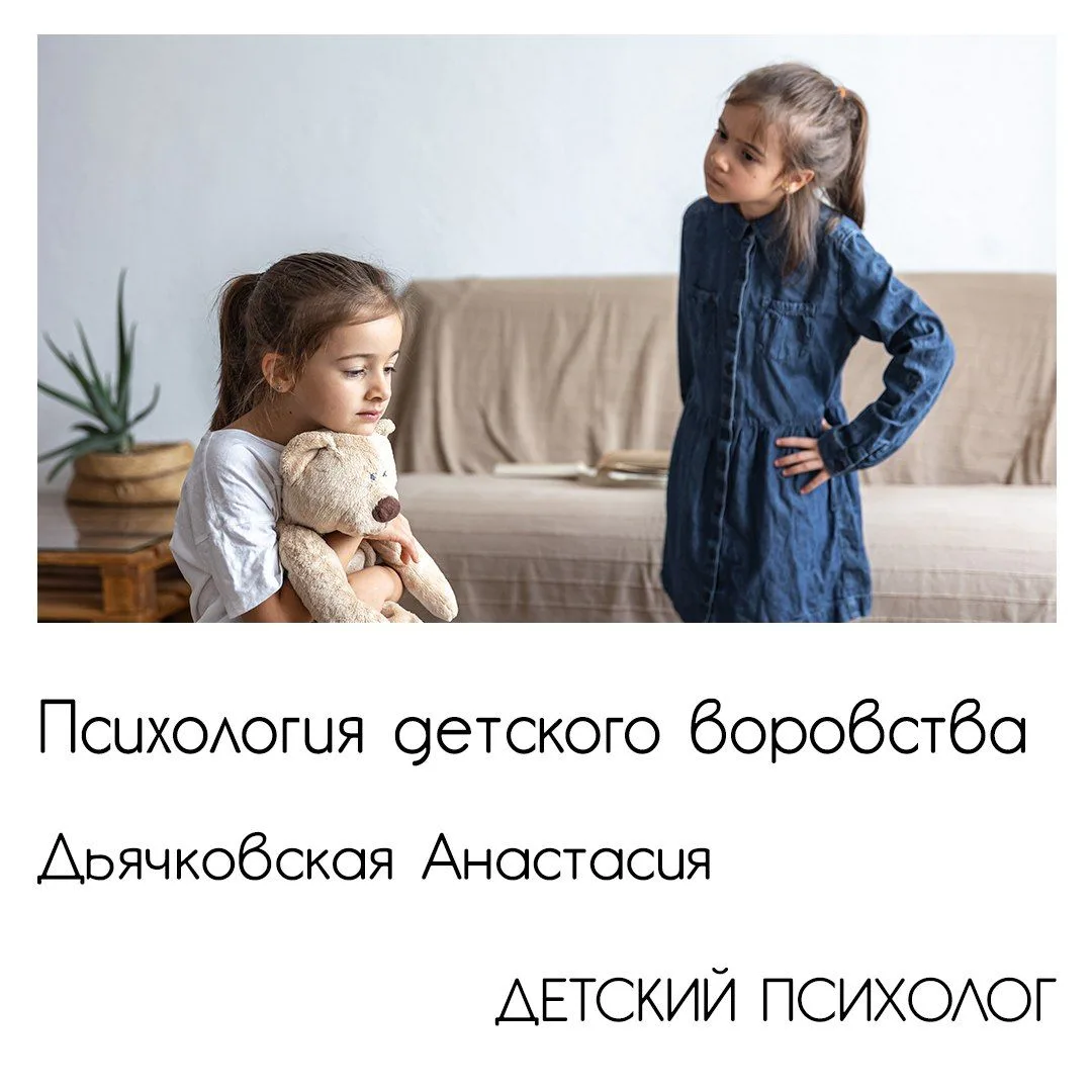 🎙 Подкаст с детским психологом. Анастасия Дьячковская разберет сложную и пугающую многих родителей 