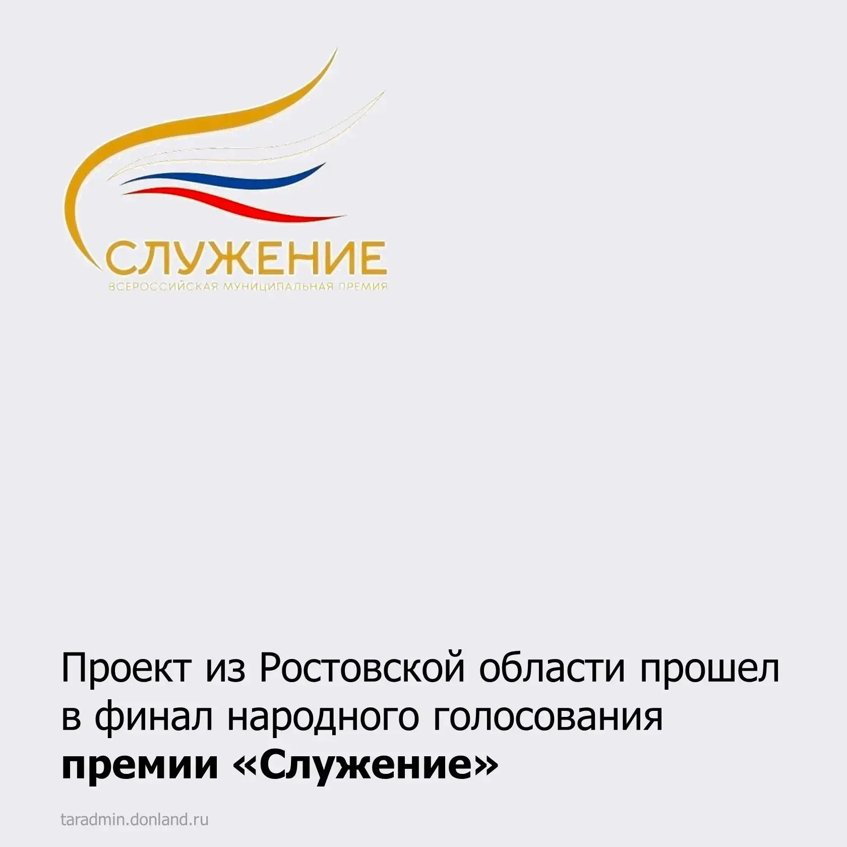 Уважаемые жители Тарасовского района!