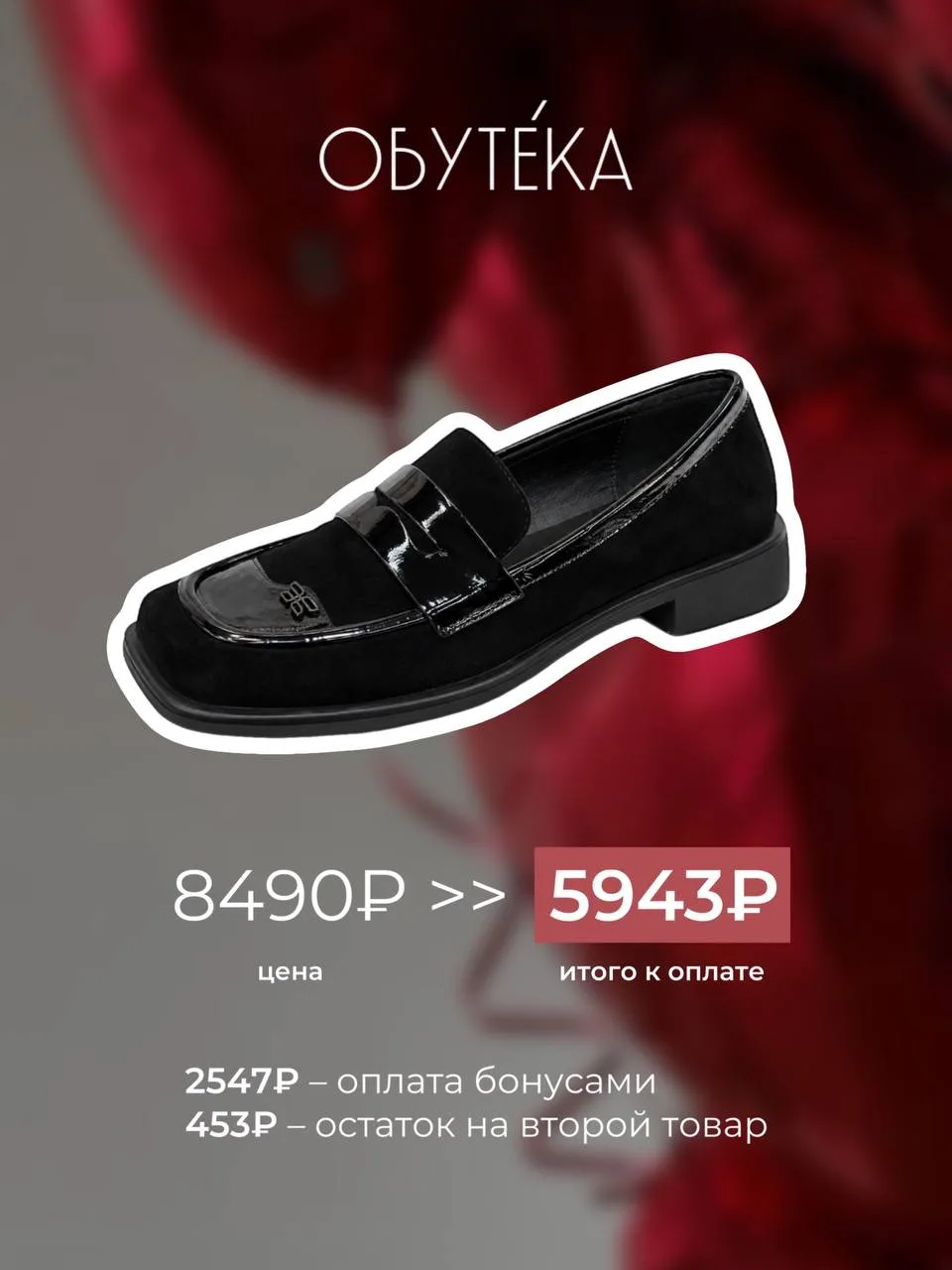 Успей потратить 3000 бонусов на то, что давно хотелось до 24.08 включительно🛍️