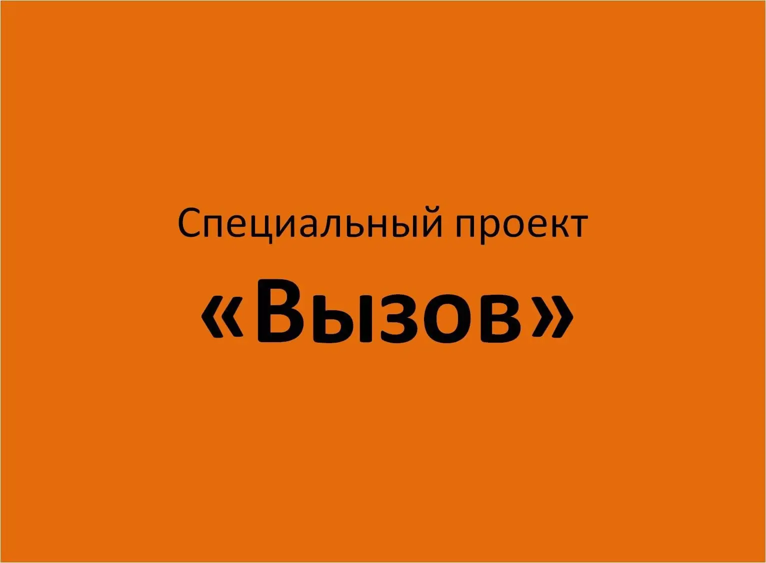 День правовой помощи