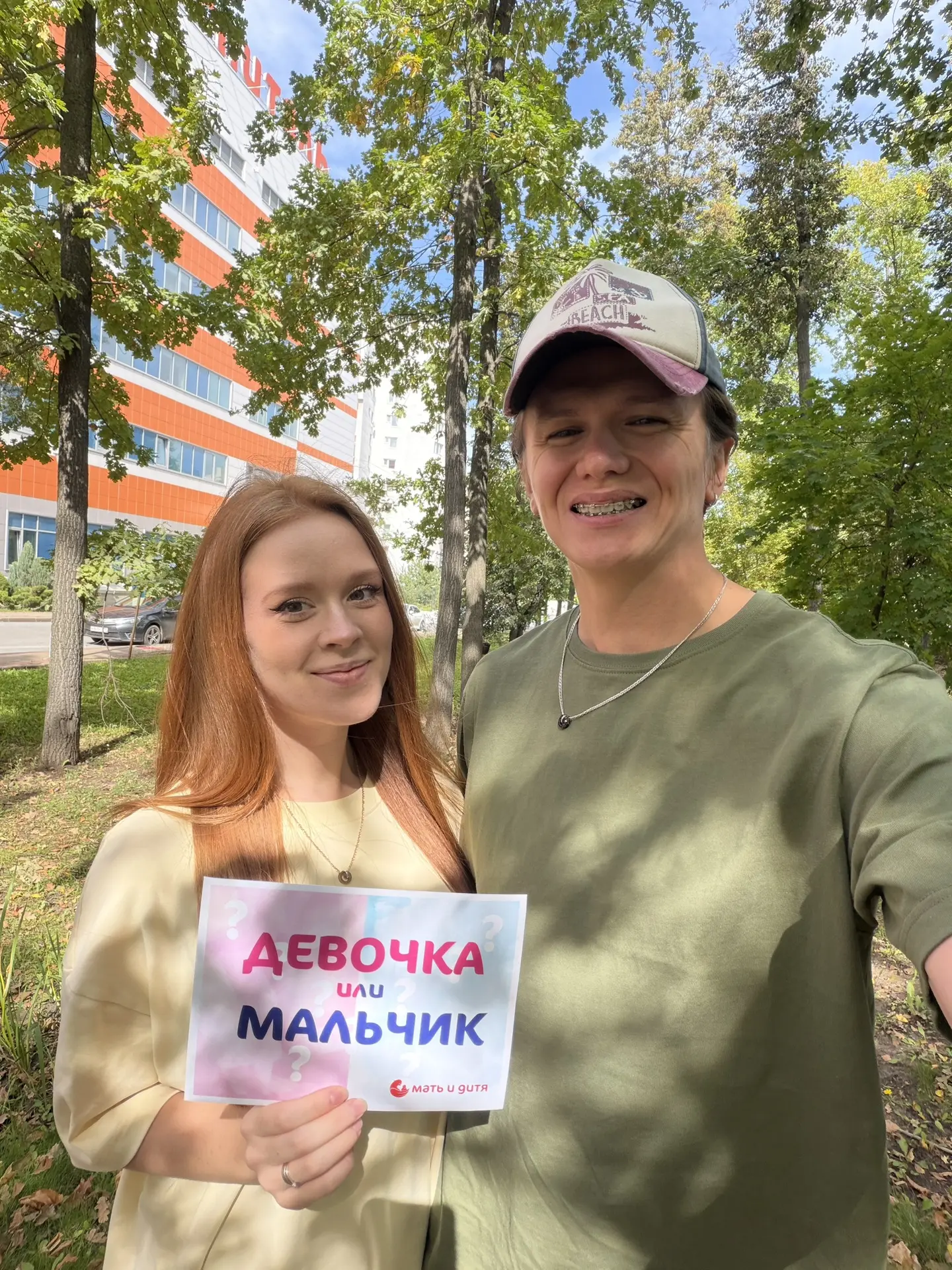 Мы получили конвертик с полом нашего малыша!🩵🩷