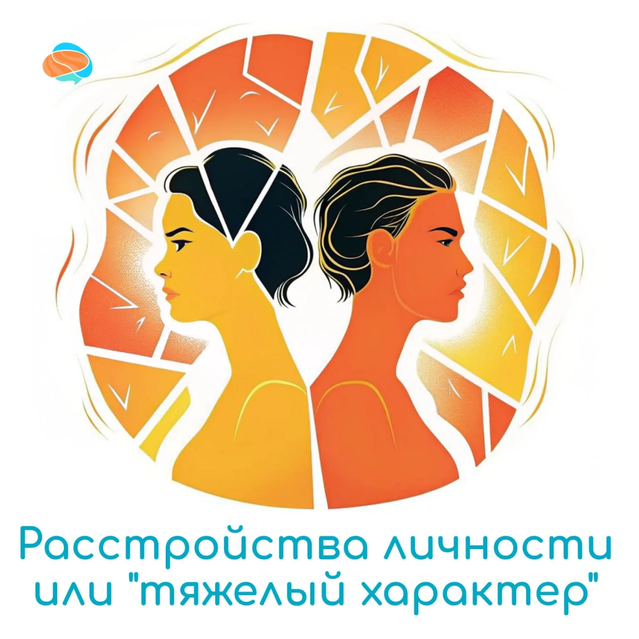 🧩 Читайте про расстройства личности на нашем сайте: https://mindow.ru/articles/63

#ситуация_решени