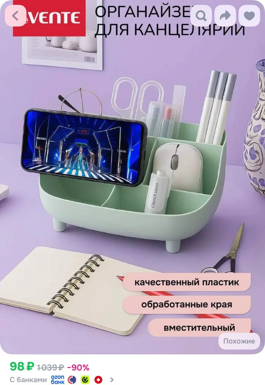 https://ozon.ru/t/qtFE2UY