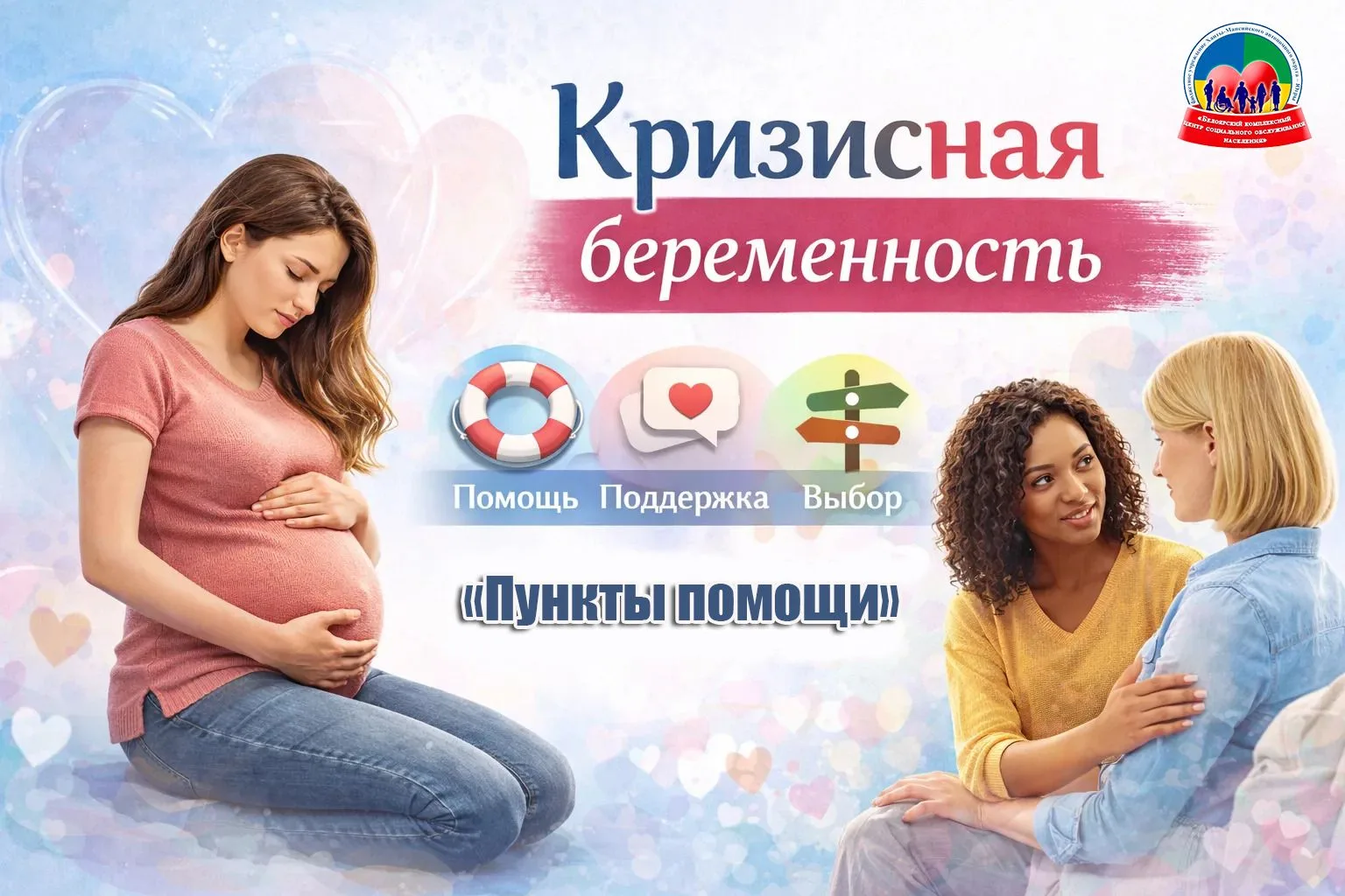 Беременность должна быть счастливым временем… Но что делать, если вместо радости — страх, растерянно