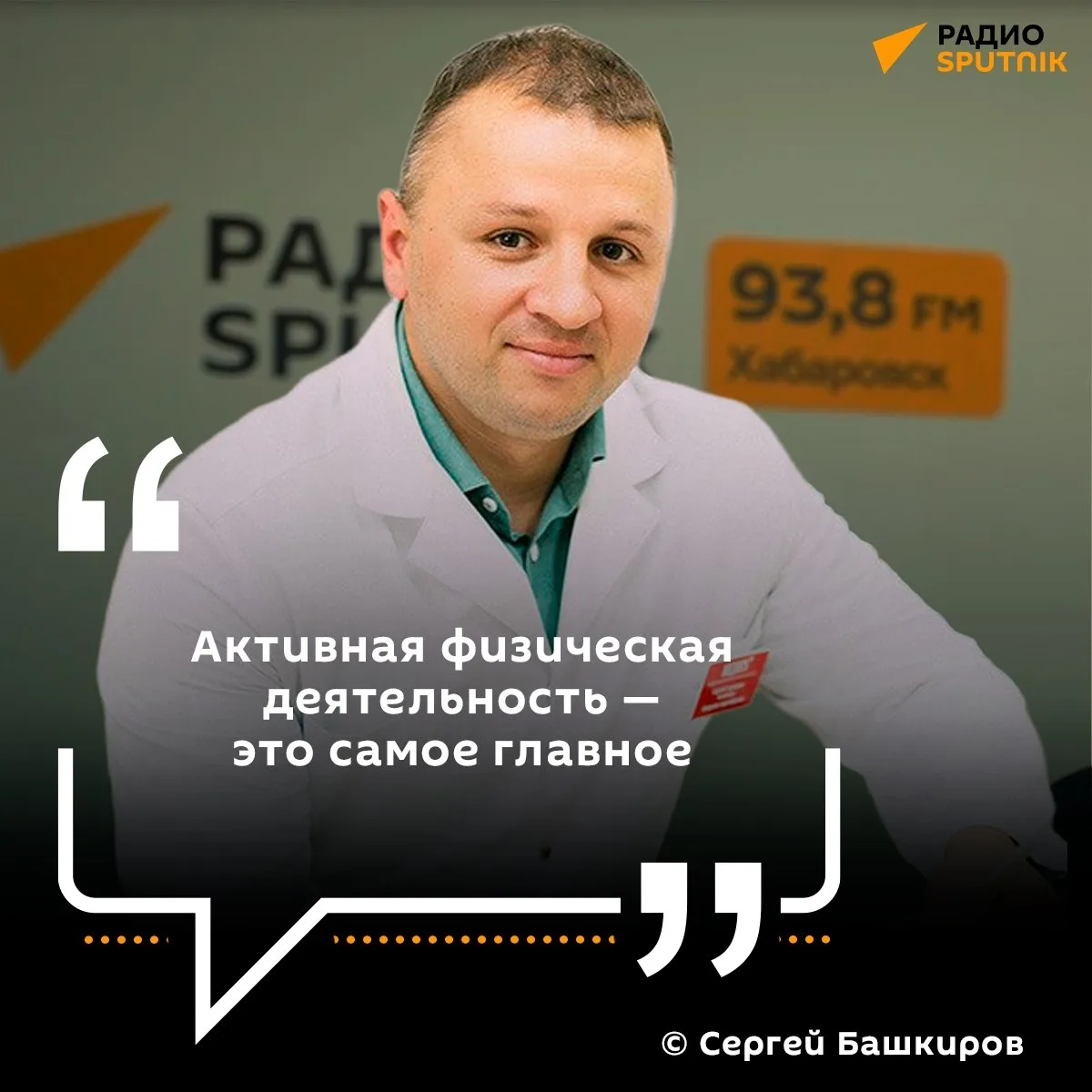 "Работа инструментами подобна тому, как держат китайские палочки"