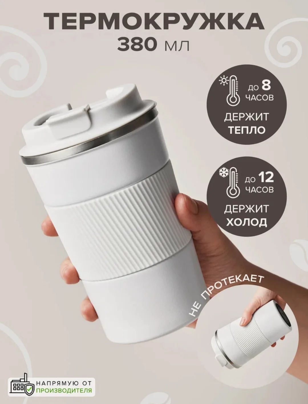 На работу или учёбу, для прогулок или в путешествие 
Термокружка Good Sale из нержавеющей стали, с с