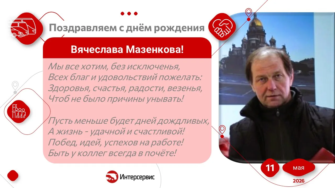 С добрым весенним утром, дорогие коллеги!🌞