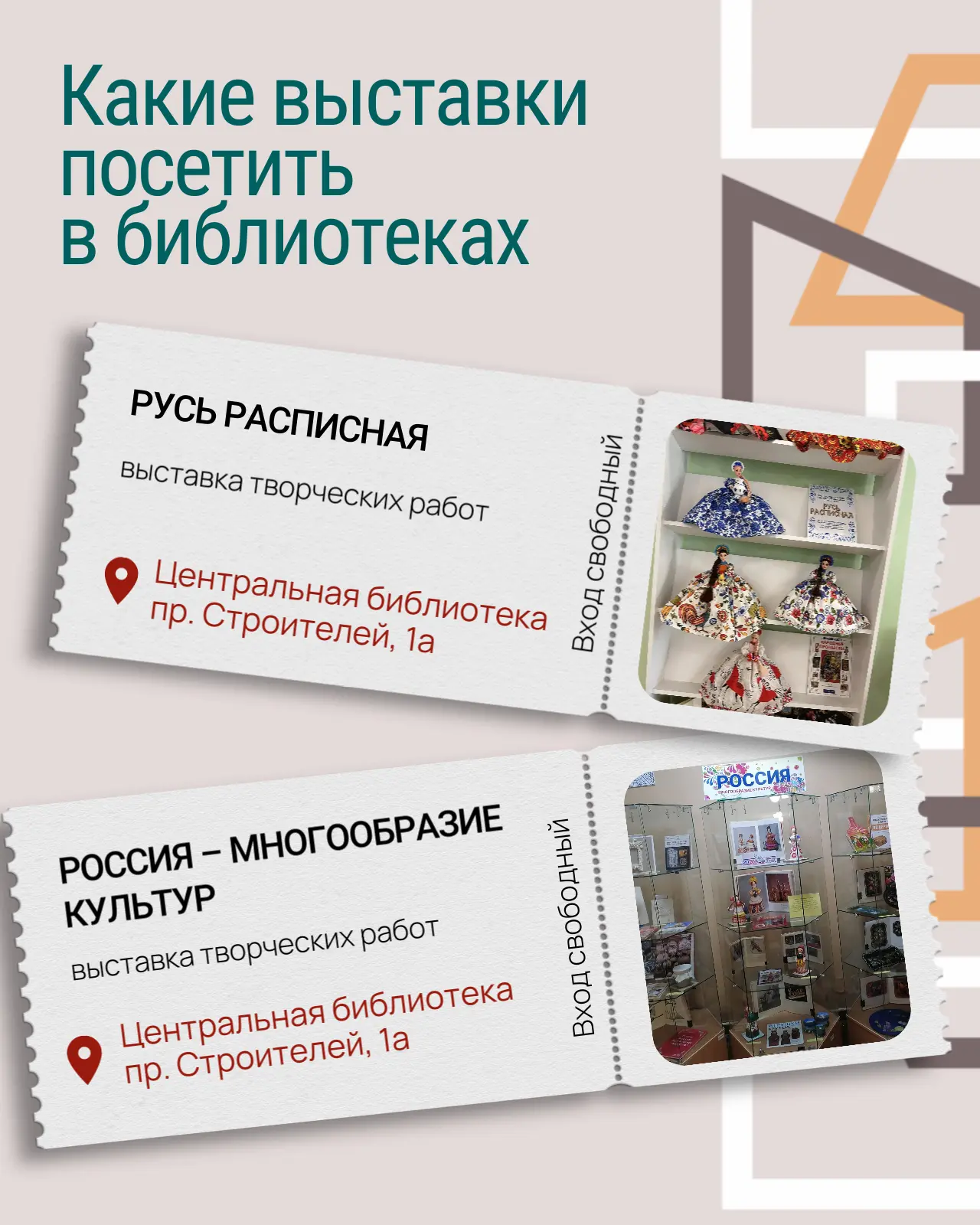 Единство в творчестве

В Центральной библиотеке (пр. Строителей, 1а) открылись выставки, посвященные