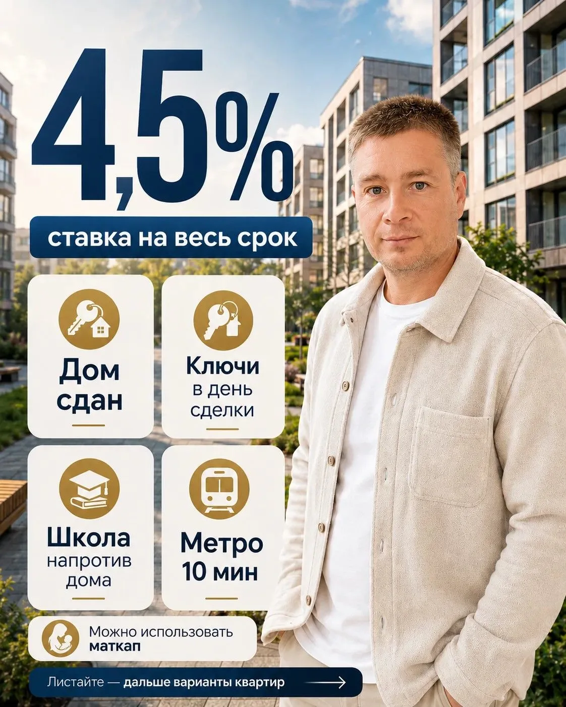 Удобный вариант для семьи на левом берегу Новосибирска. До метро «Площадь Маркса» около...
