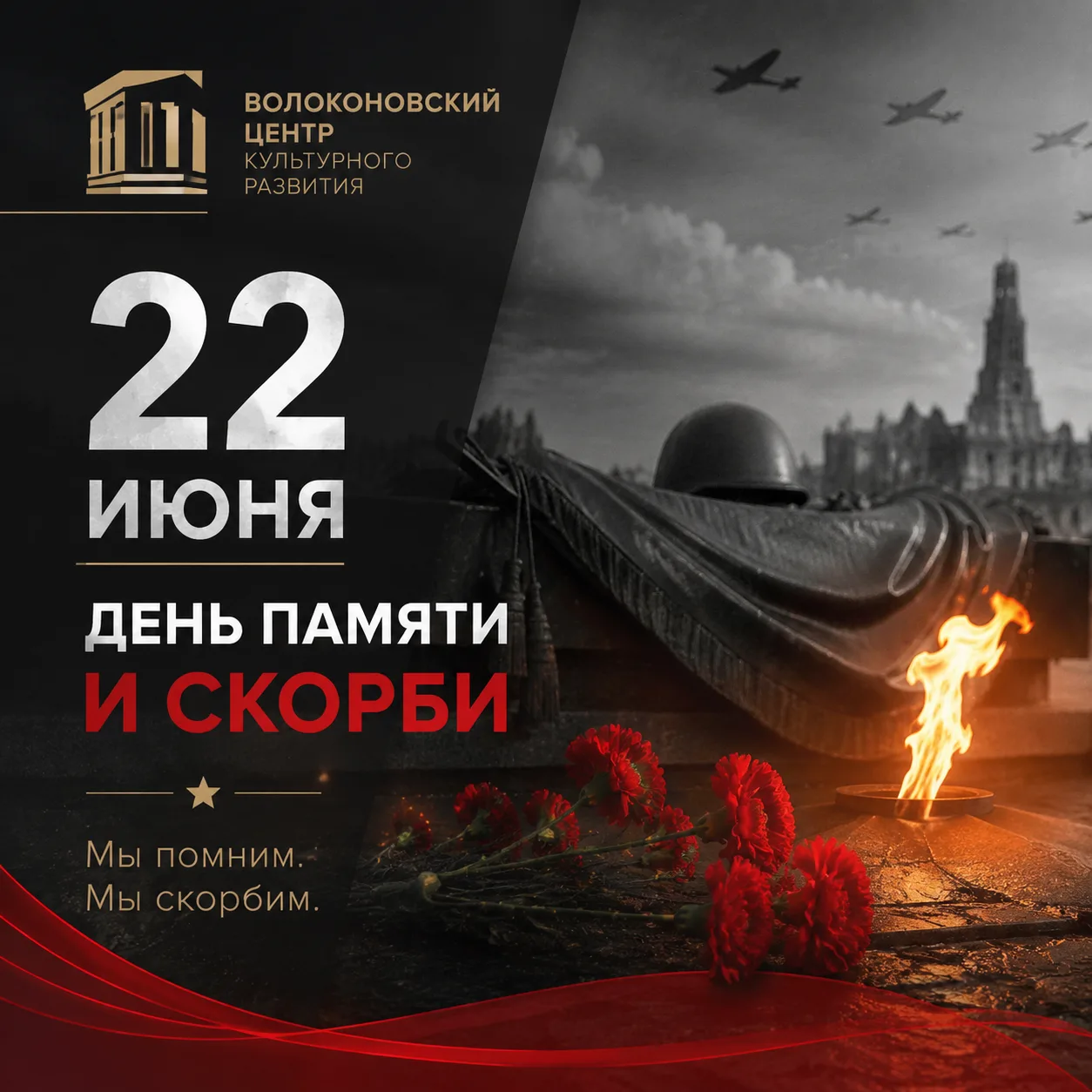 Друзья, сегодня особенный день: 85 лет назад началась Великая Отечественная война. 🕓💔 В этот момен