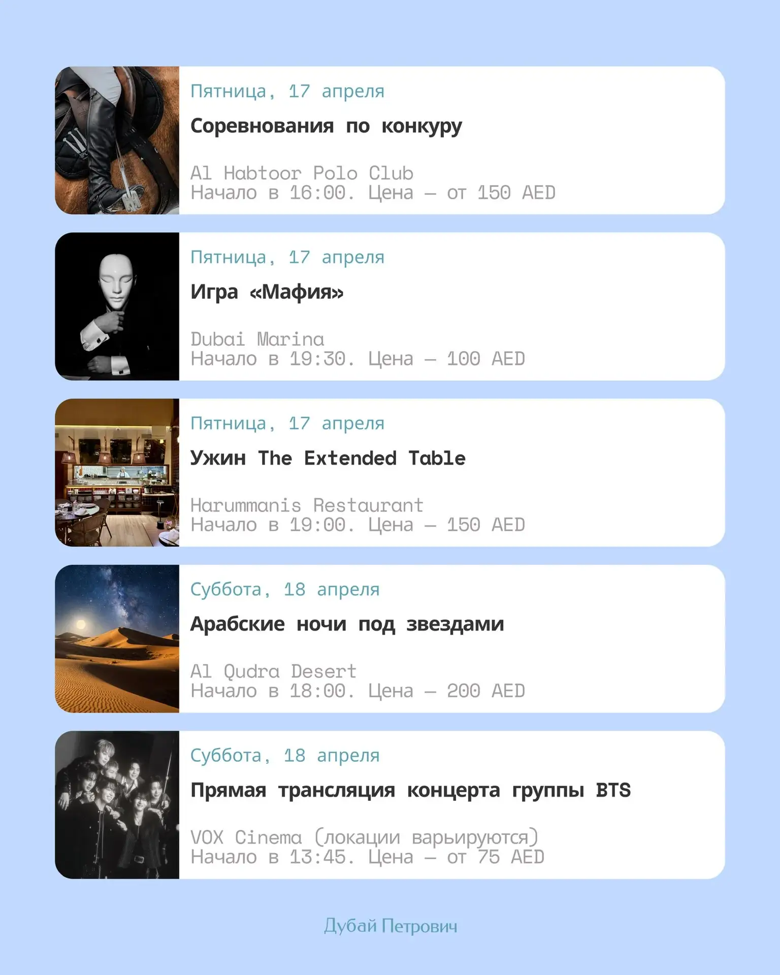 Афиша Николаевна онлайн, привет!  Выходные на пороге, а значит время планировать досуг: наблюдение з