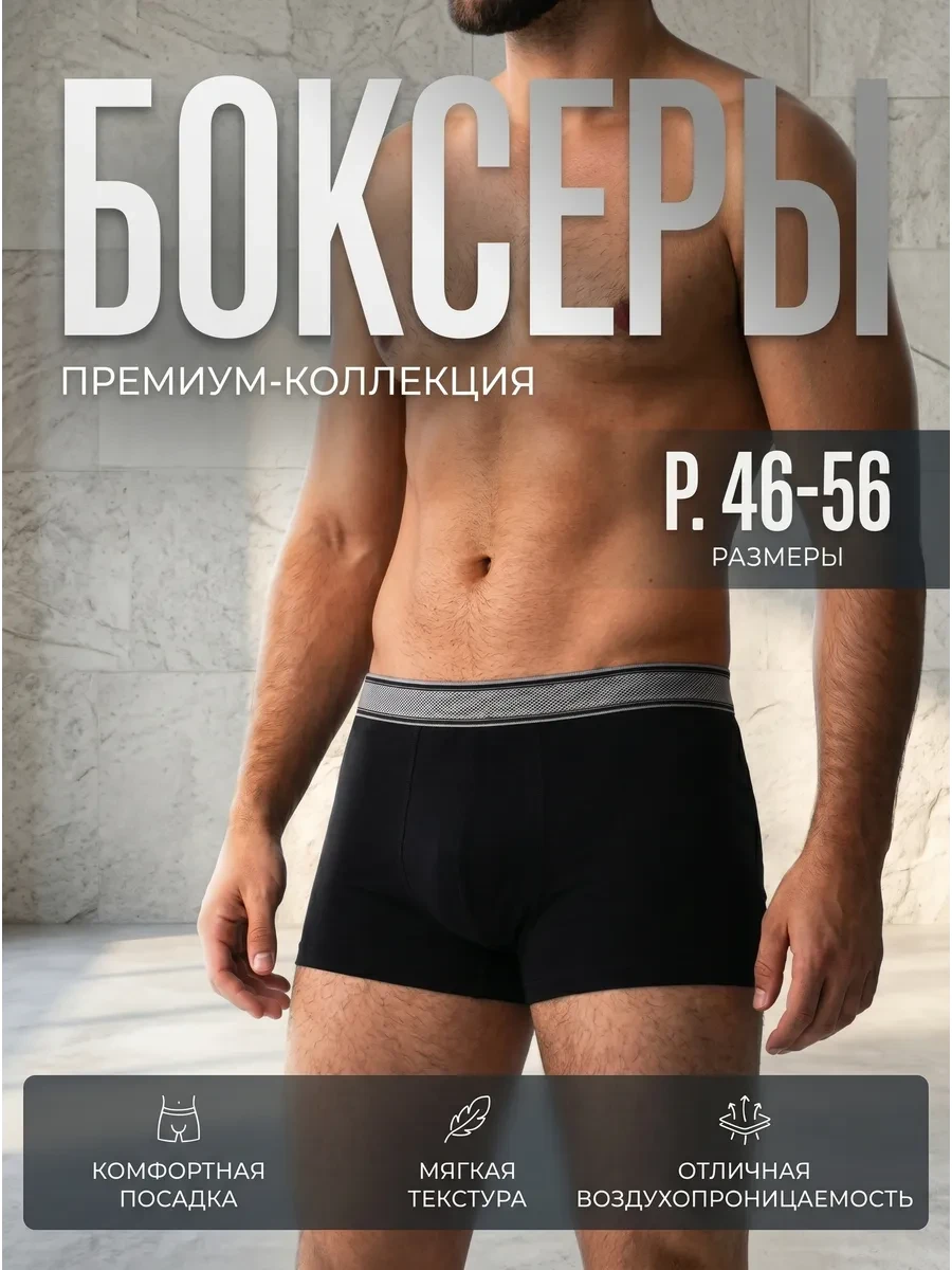 ⚡️ Трусы боксеры хлопок короткие, Lui et Elle