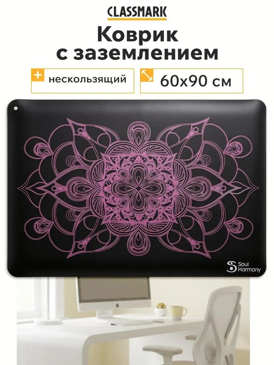 #набор_открыт
Игровой коврик для мышки Classmark

✔️функция заземления
✔️не скользит
✔️90х60 см

Цен