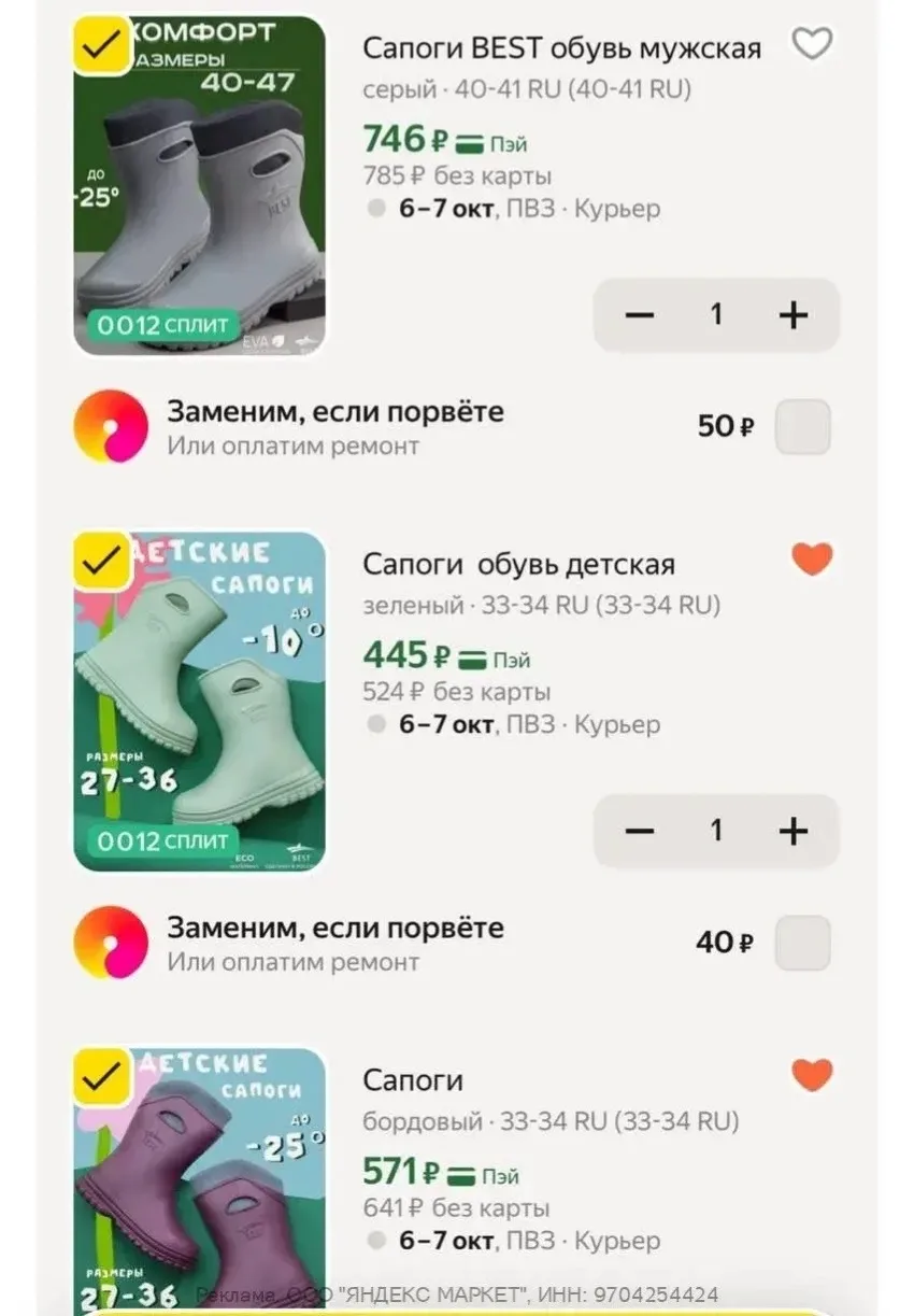 Промокод CLOTH20C