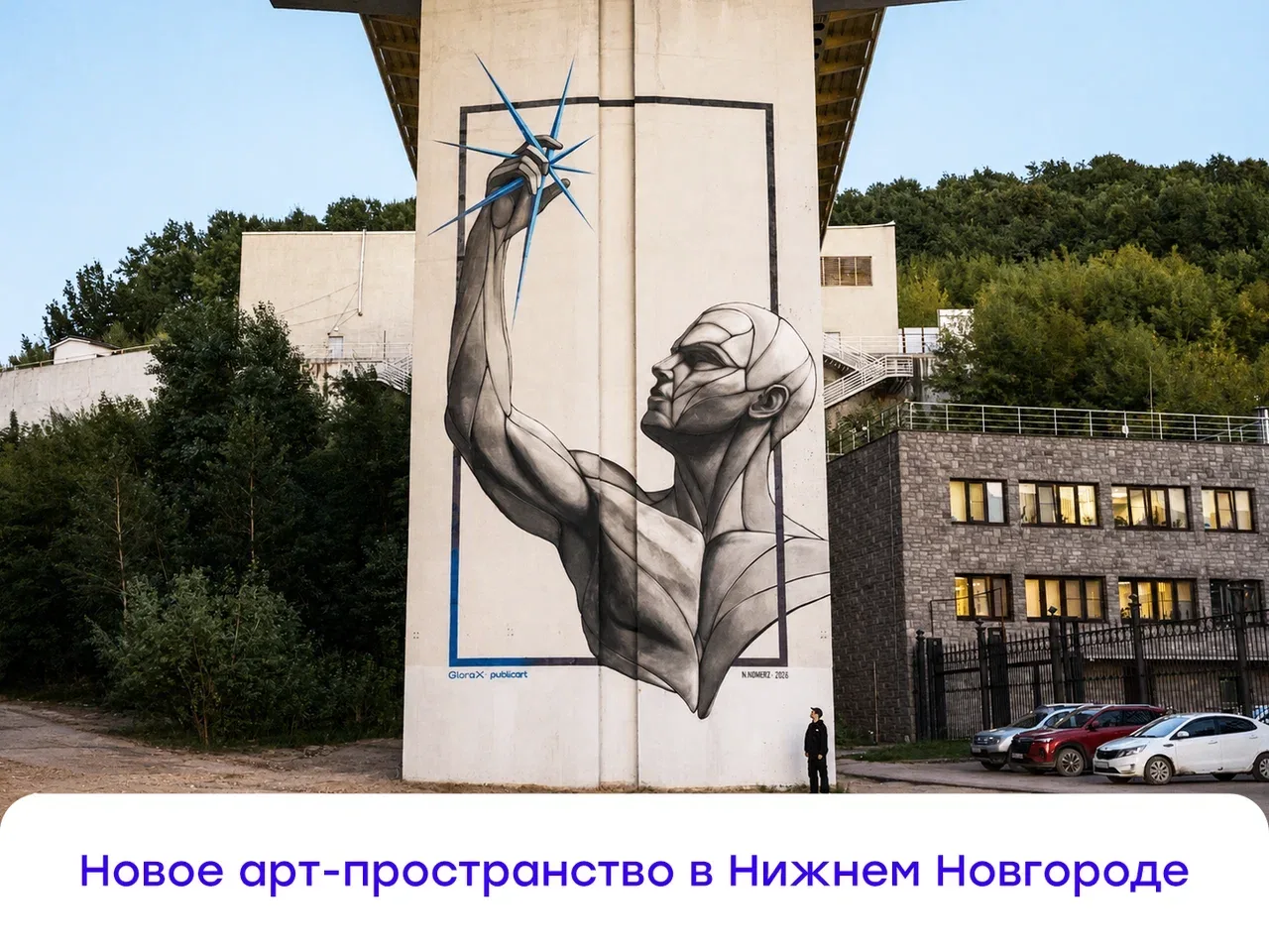 Четыре опоры метромоста — четыре истории Нижнего Новгорода 🎨