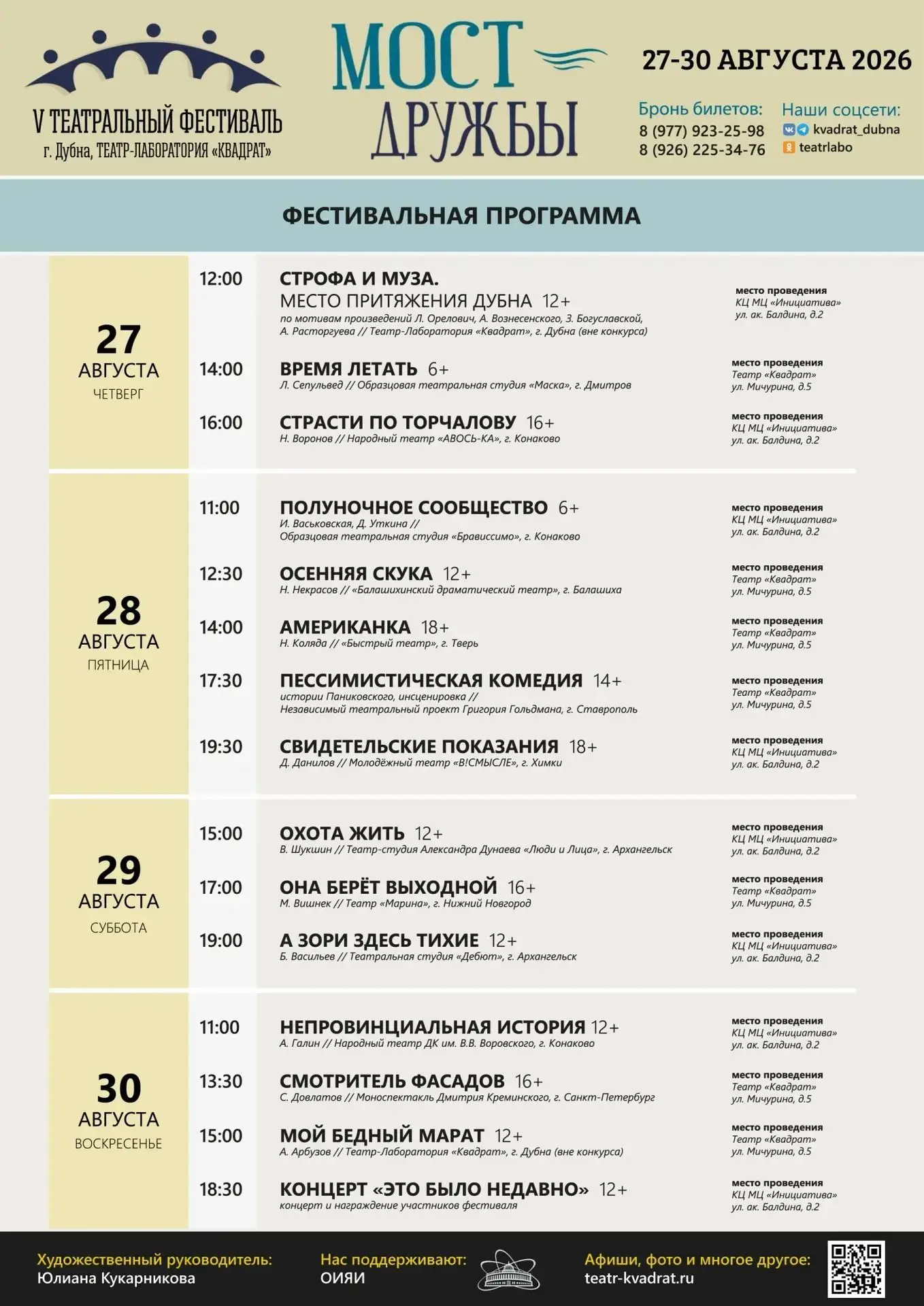 Медиа публикации