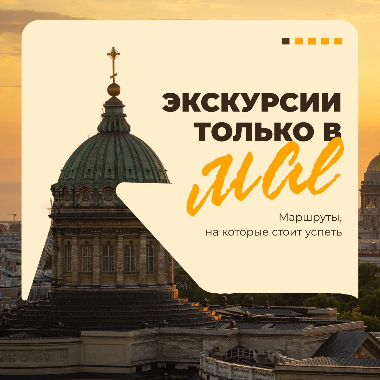 #длясоцсетей_NS