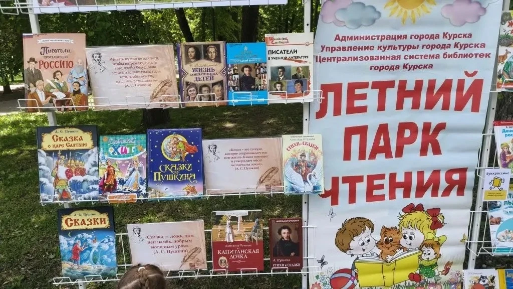 📚 3 июня 2026 года преподаватели и обучающиеся школы выступили в проекте «Летний парк чтения»  с му