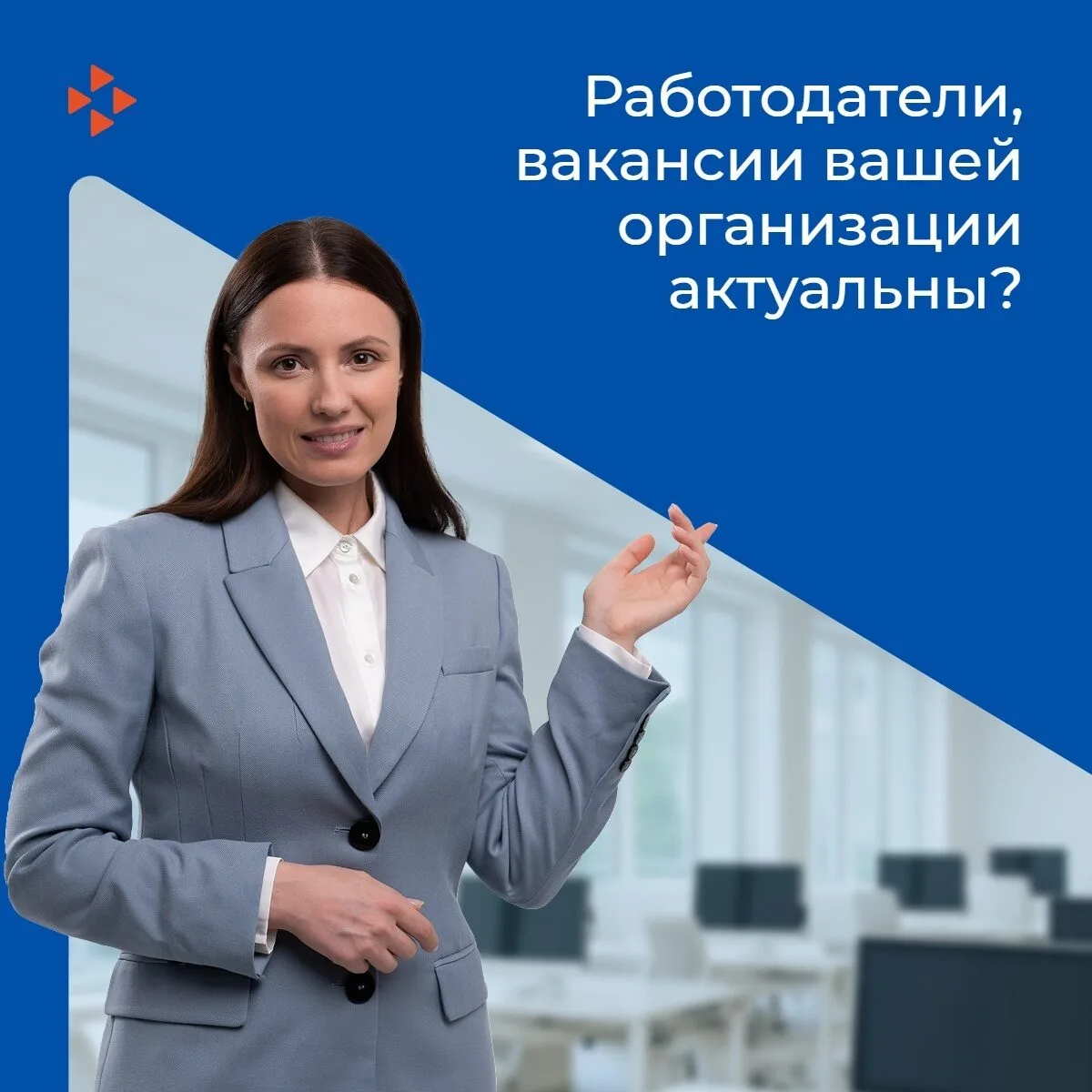 📢Мы напоминаем,что каждый месяц работодатели должны подтверждать вакансии, размещённые...
