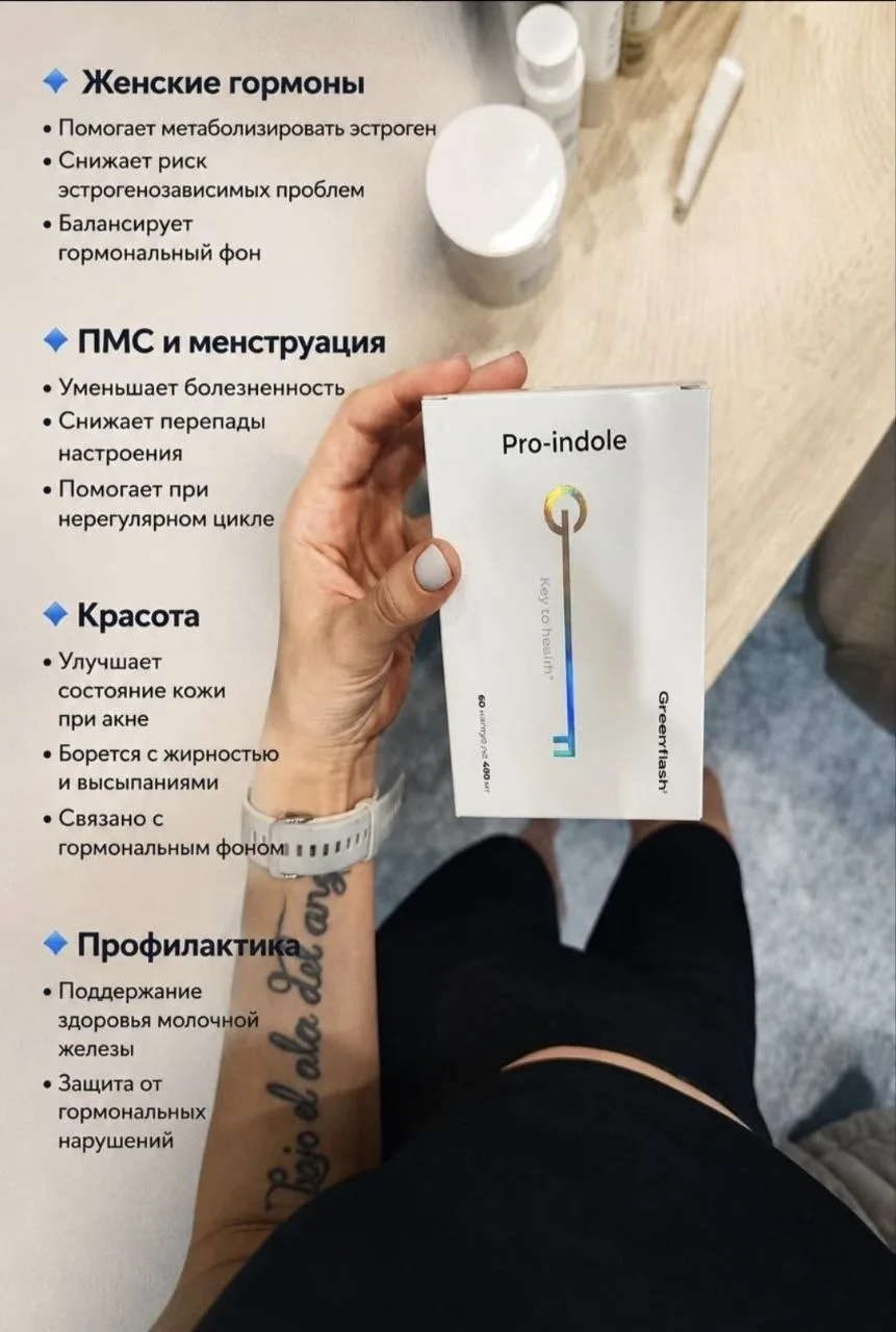 Индинол/Проиндол не является основным лечением кисты груди, а при простой кисте чаще тр...