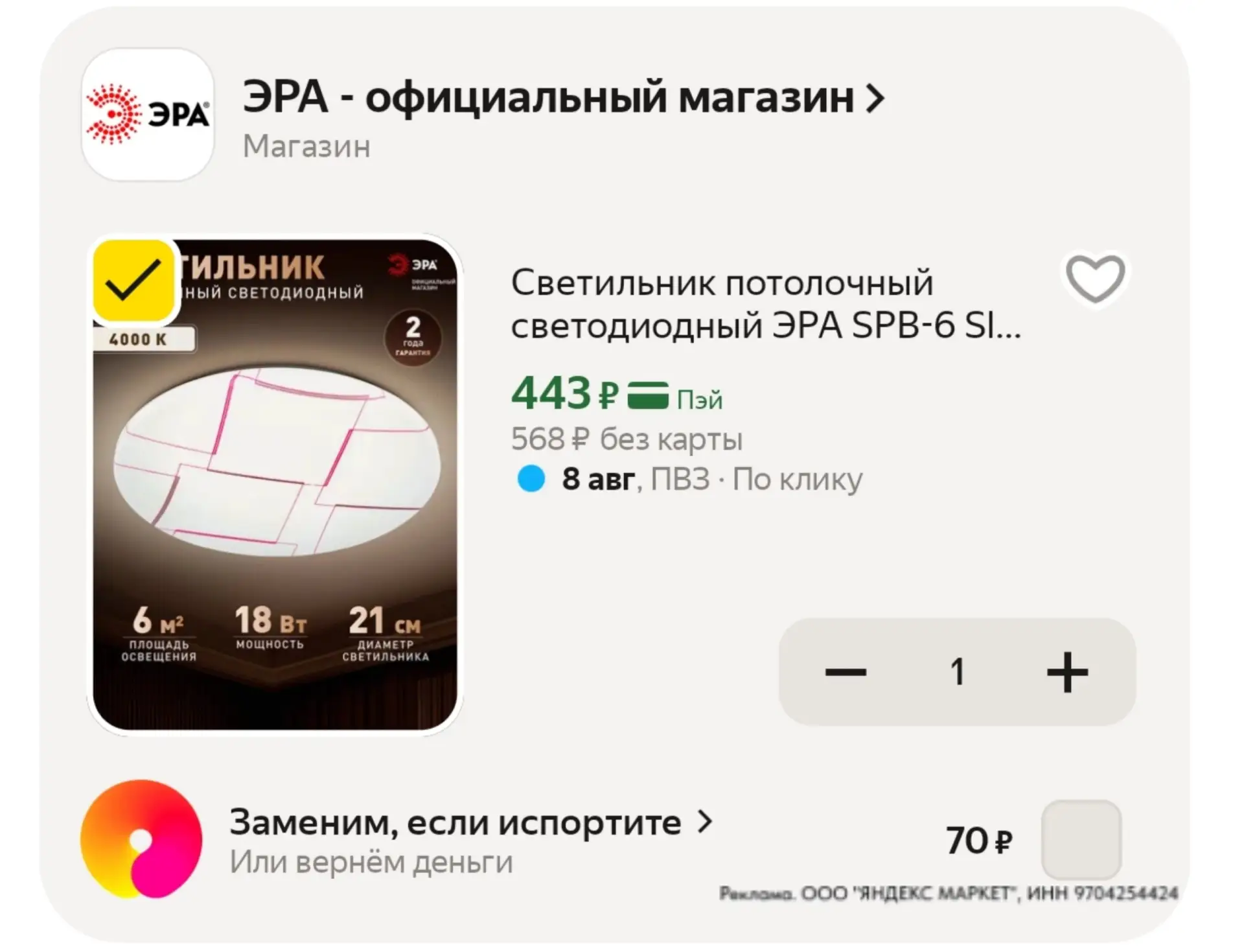 ⁣⁣⁣⁣⁣Цена с промокодом