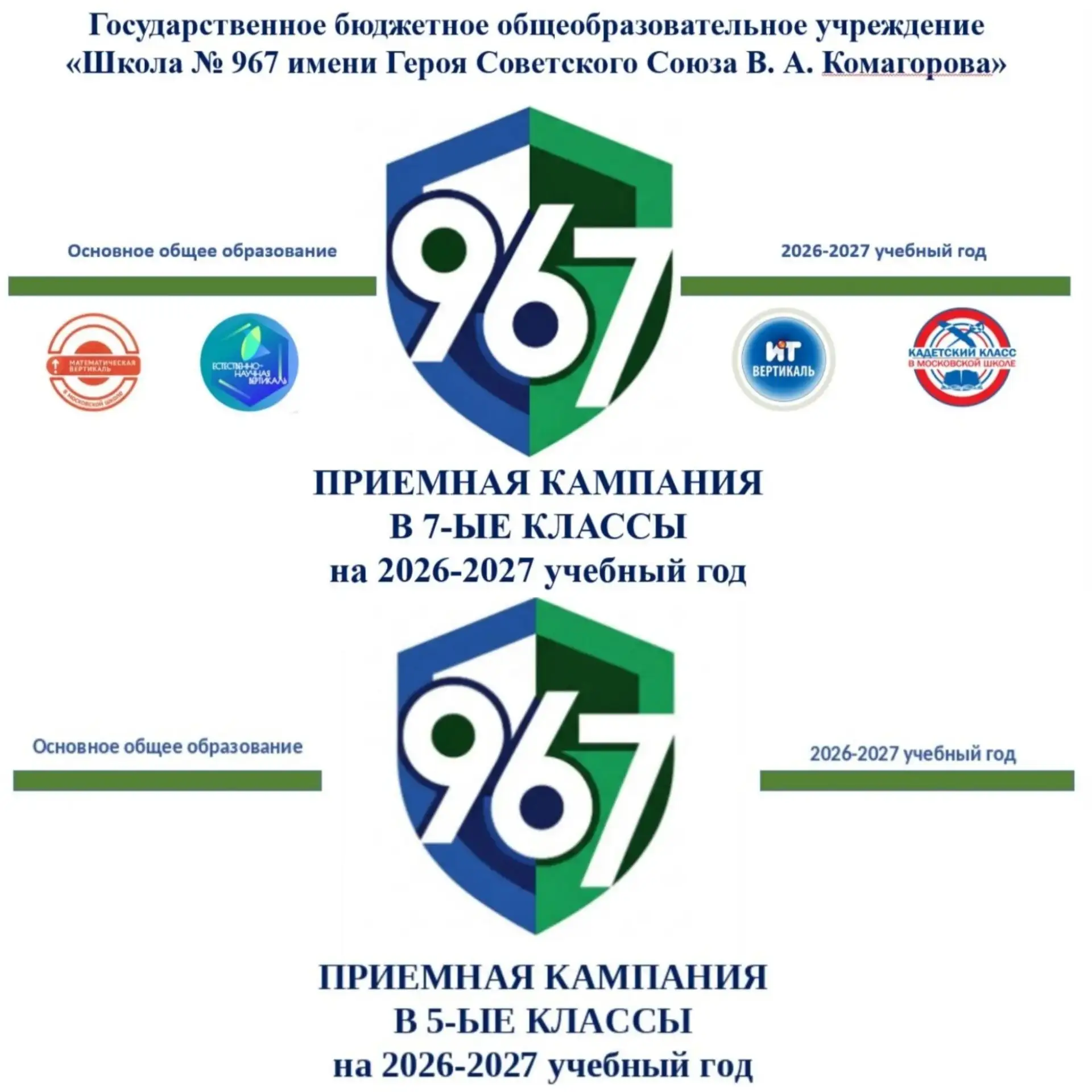 ВНИМАНИЕ