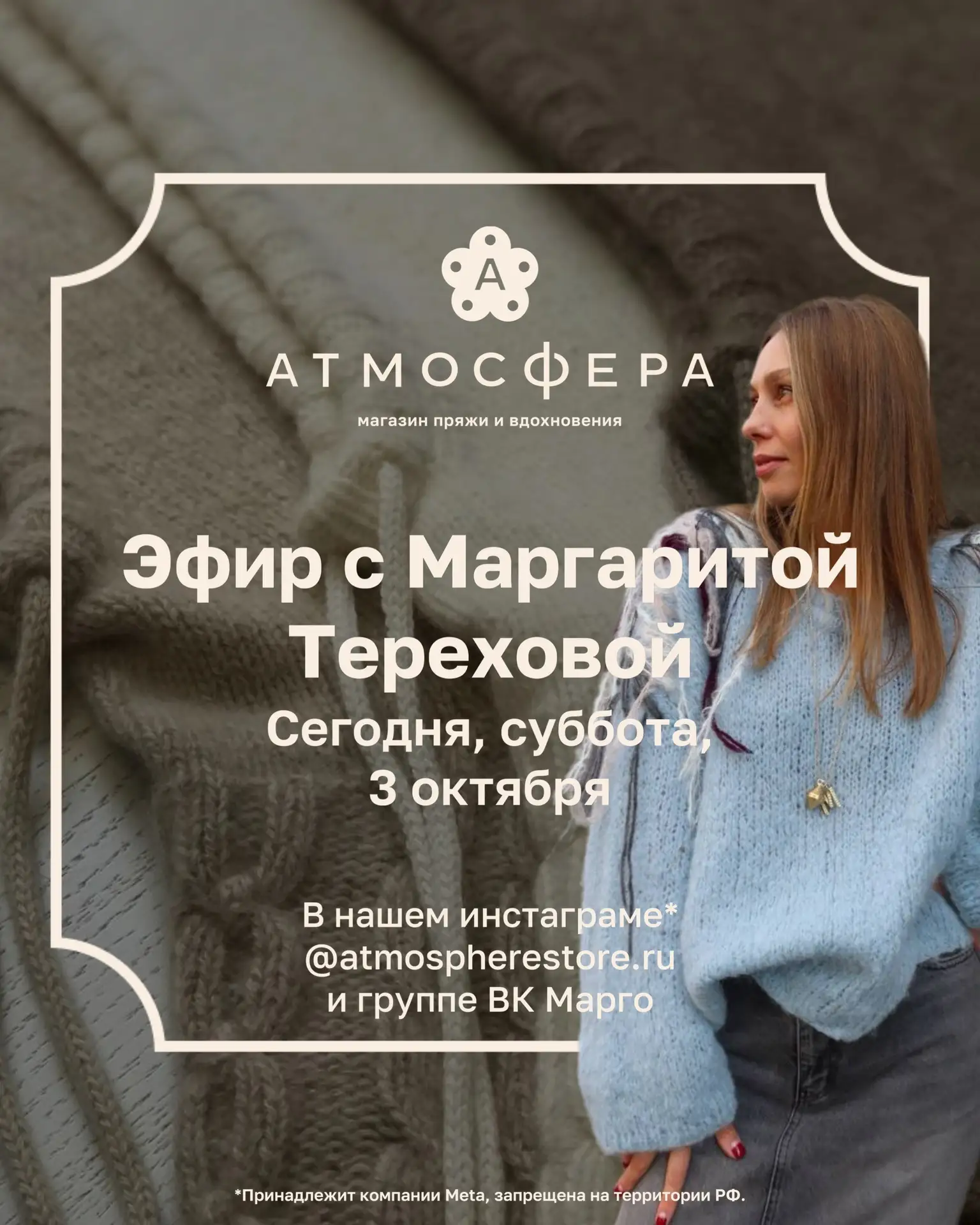 Сегодня Марго проведёт прямой эфир — мы предупредим, когда он начнётся💫